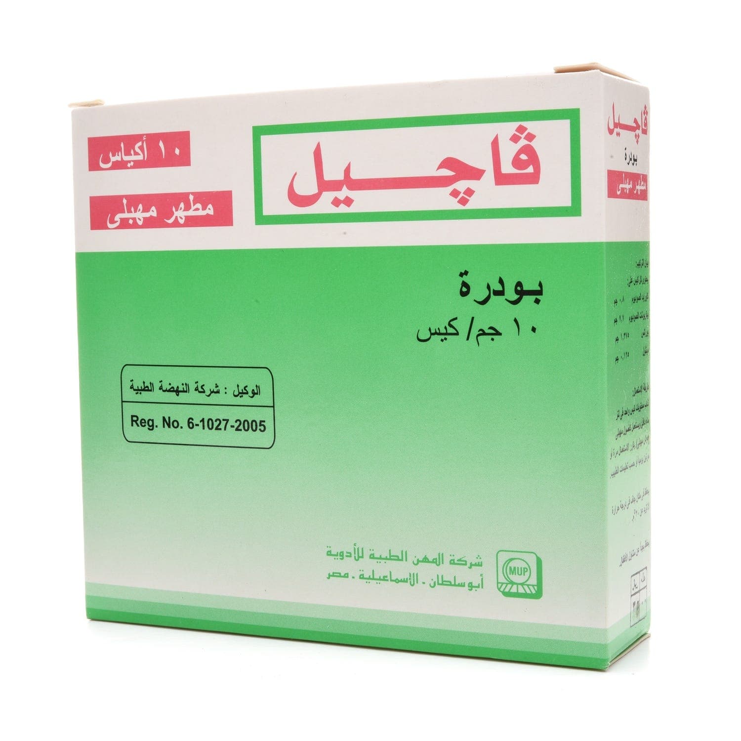 فاجيل 10 اكياس