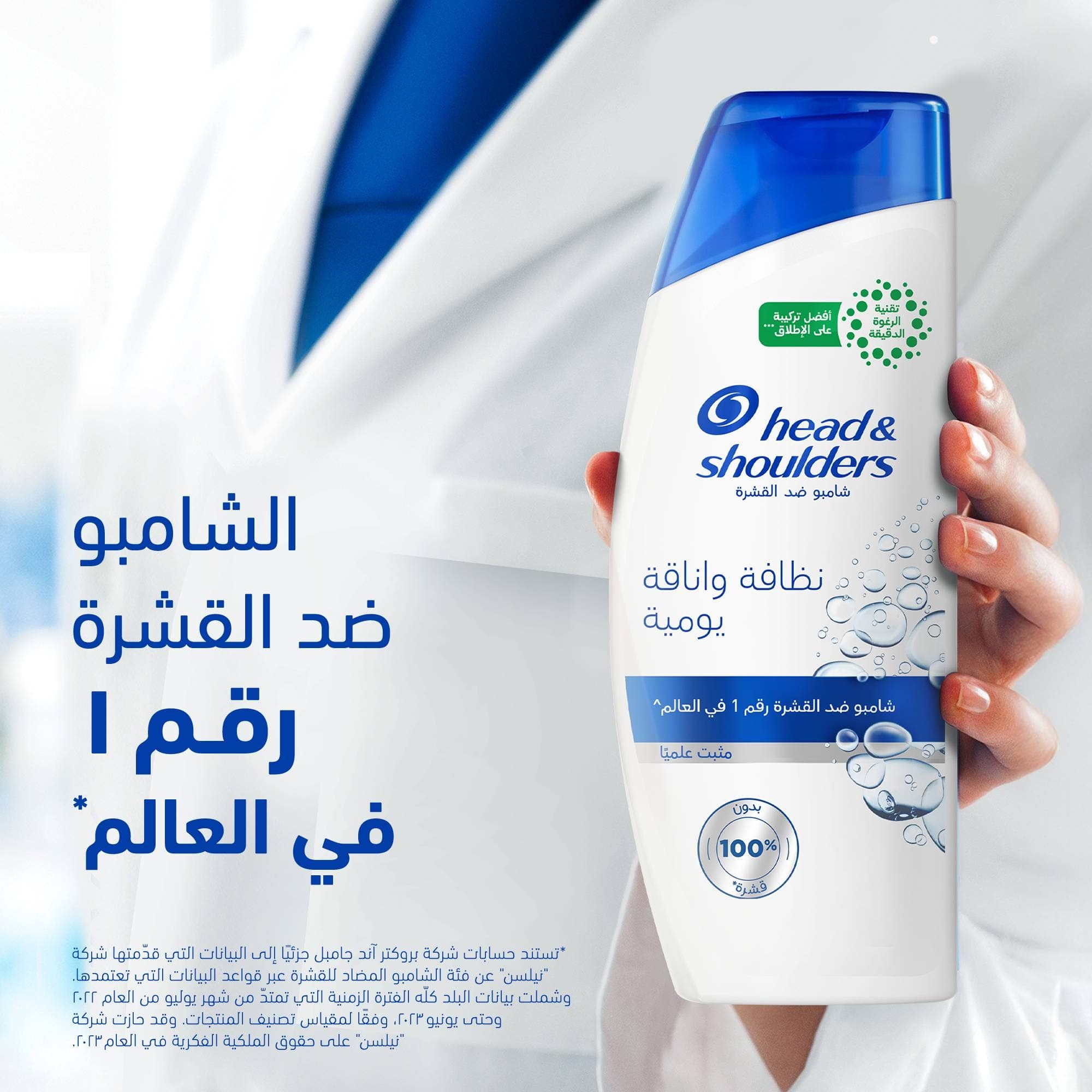 Head & Shoulders Daily Clean Anti-Dandruff Shampoo with MaxFoam Technology, 200ml