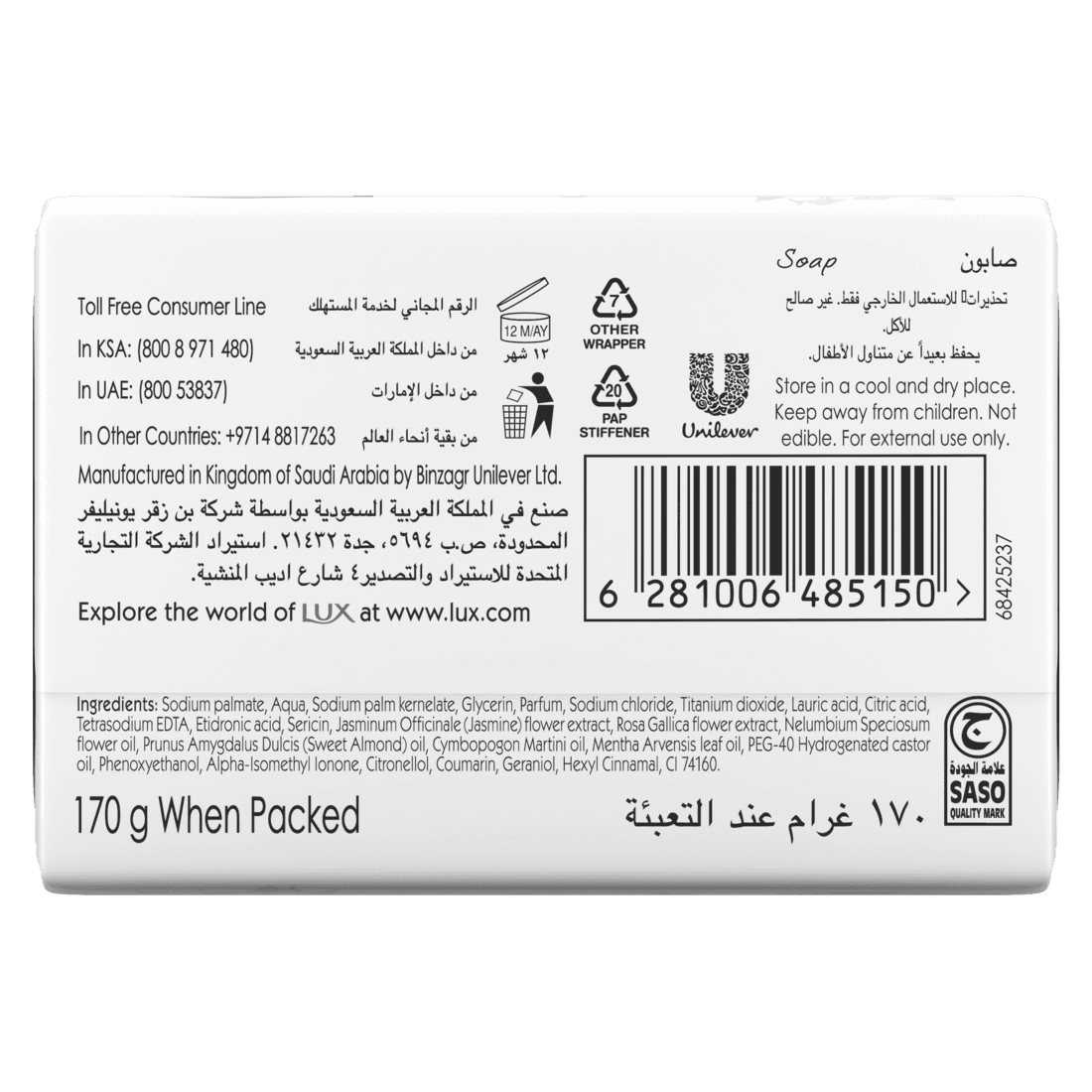 لوكس صابون الكريمة االغنية ١٧٠غ