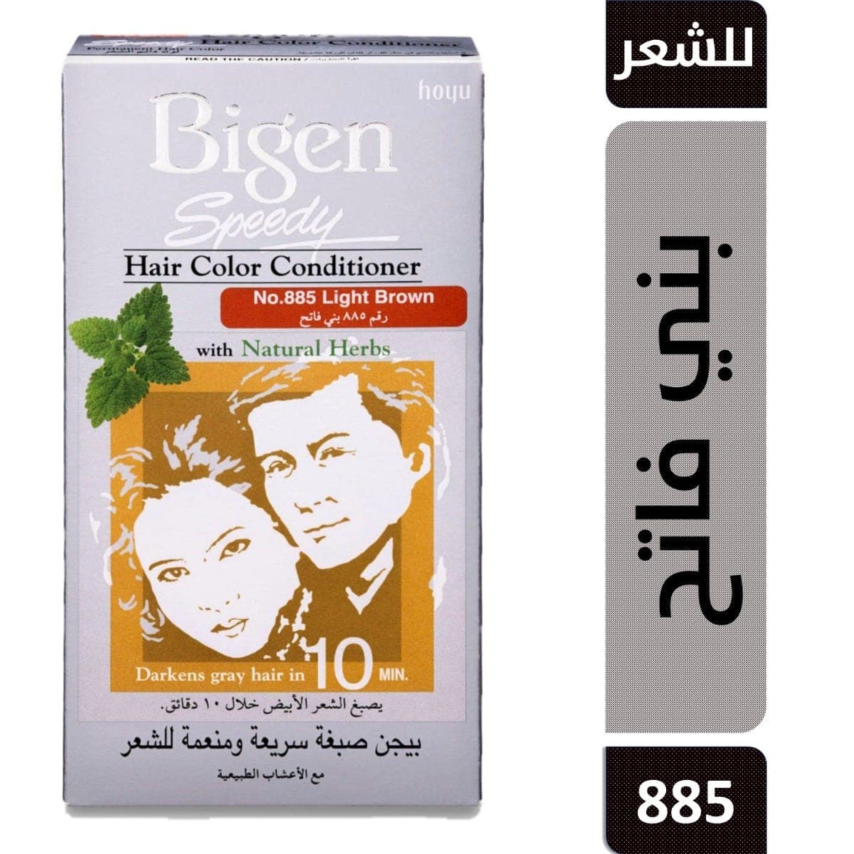 Bigen Hair Color Speedy Conditioner Light Brown 885
