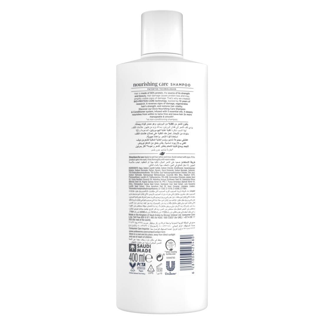 Dove Shampoo, 5 Oils Nourishing Care, 400ml