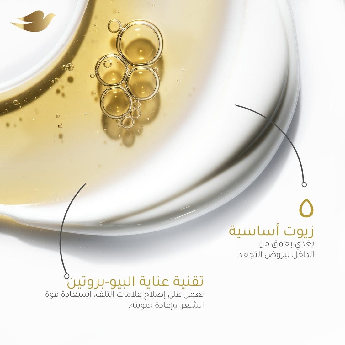 Dove Shampoo, 5 Oils Nourishing Care, 400ml
