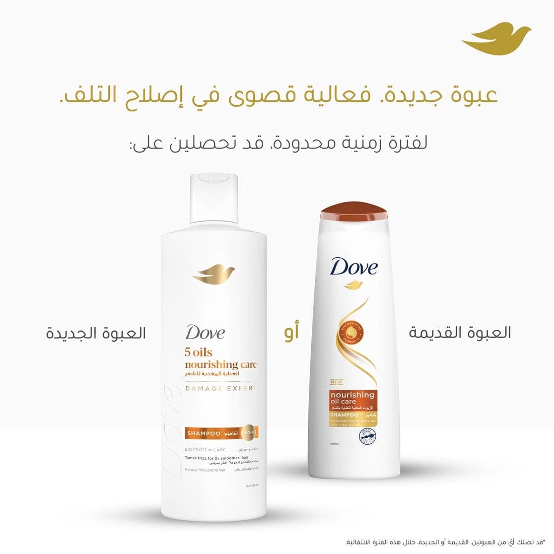 Dove Shampoo, 5 Oils Nourishing Care, 400ml