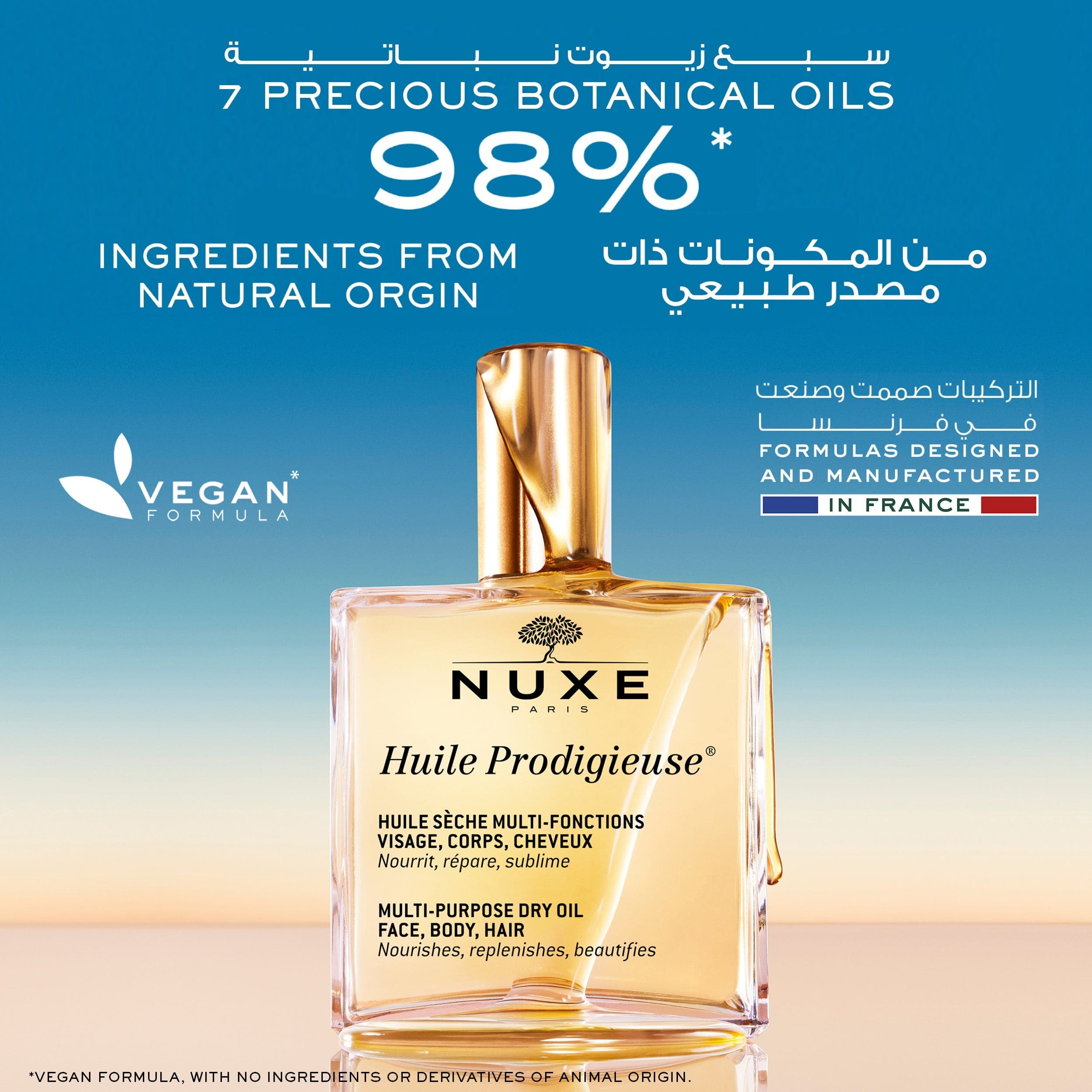 Nuxe Multi-Purpose Care Dry Oil 100 ml