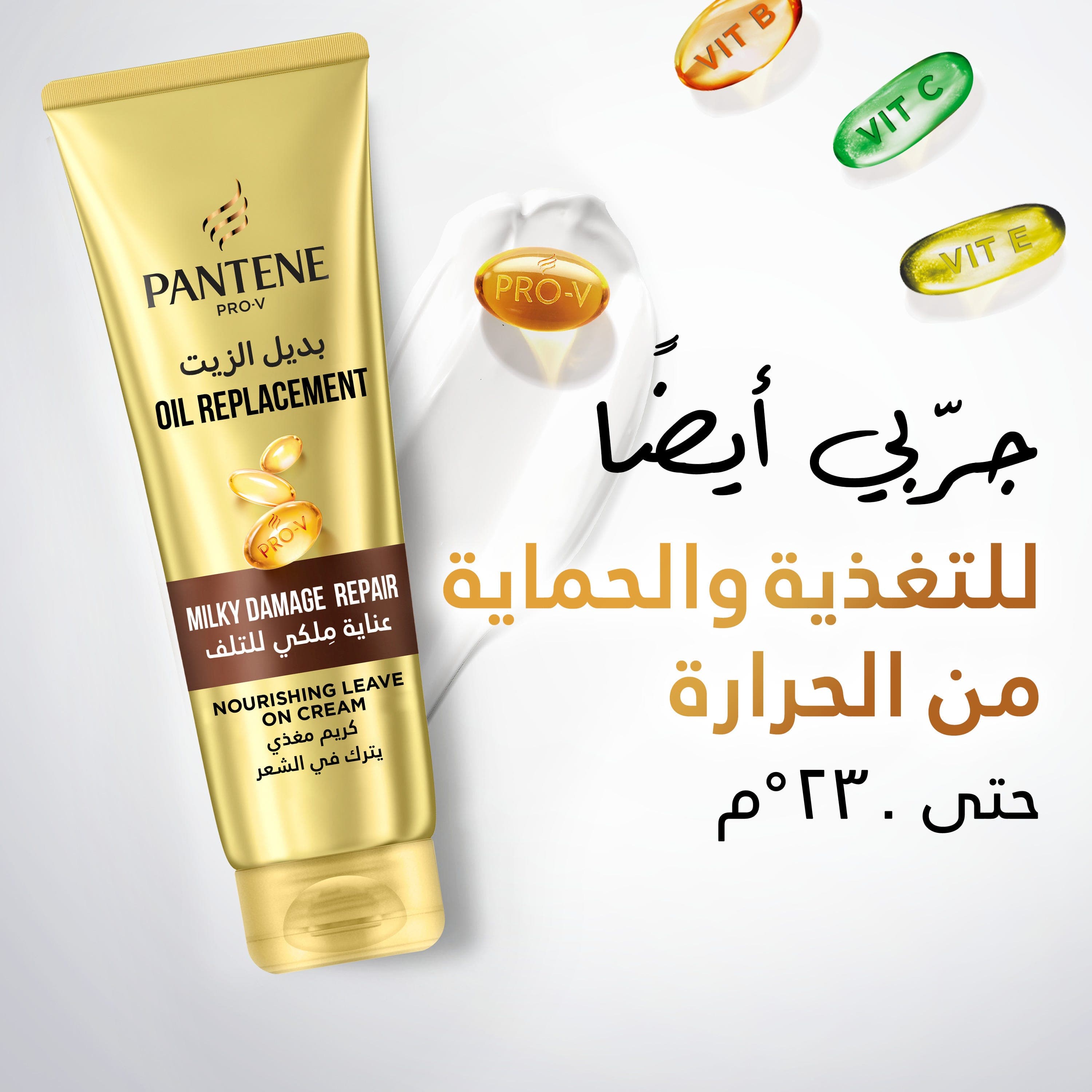 Pantene Pro-V Milky Damage Repair Shampoo 200 ml