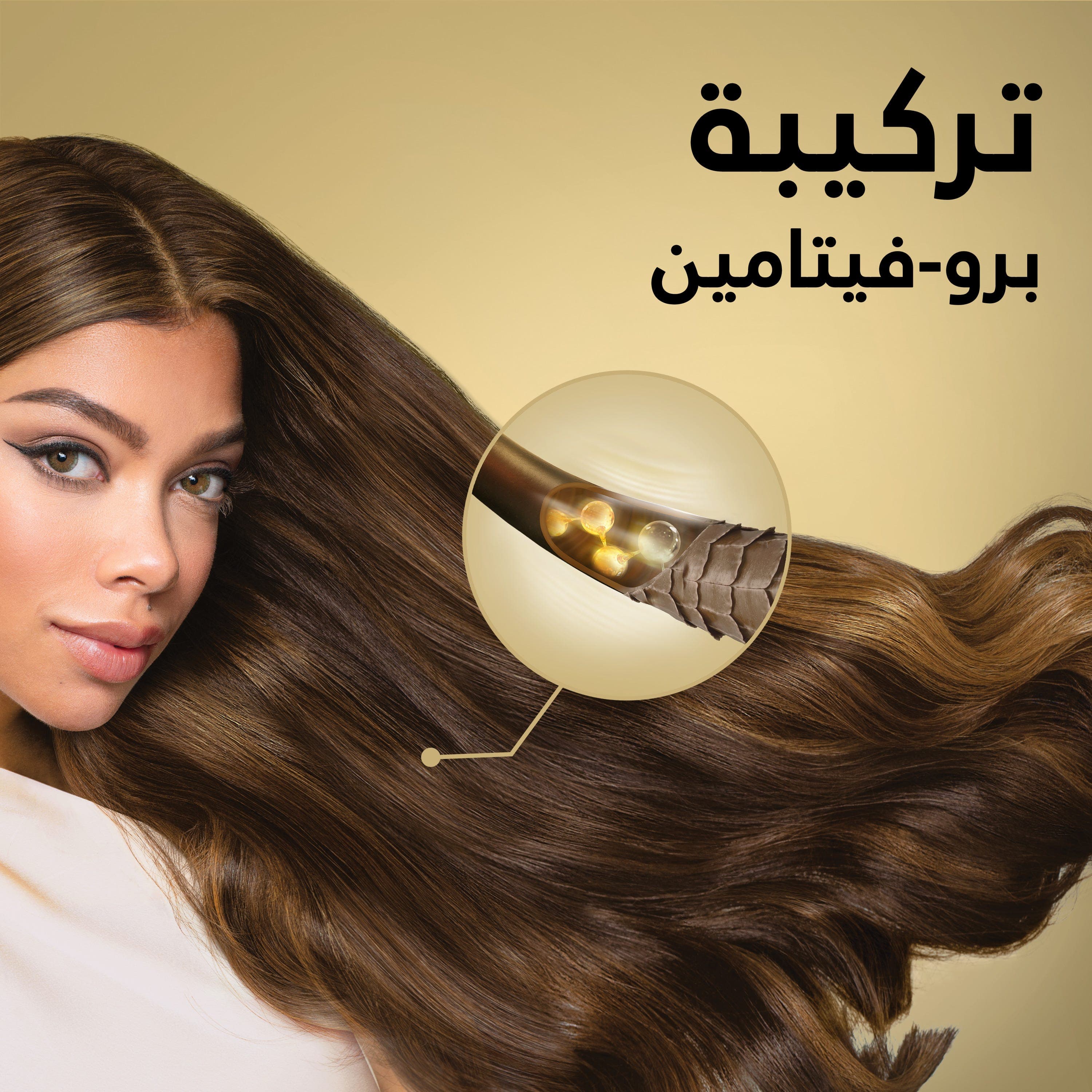 Pantene Pro-V Milky Damage Repair Shampoo 200 ml