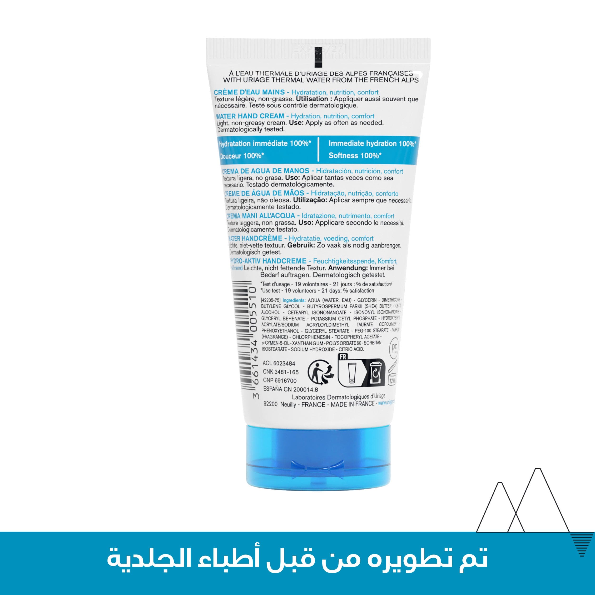 URIAGE Hand Cream with Shea Butter - Nourish & Protect & Moisturizes Nails 50ml