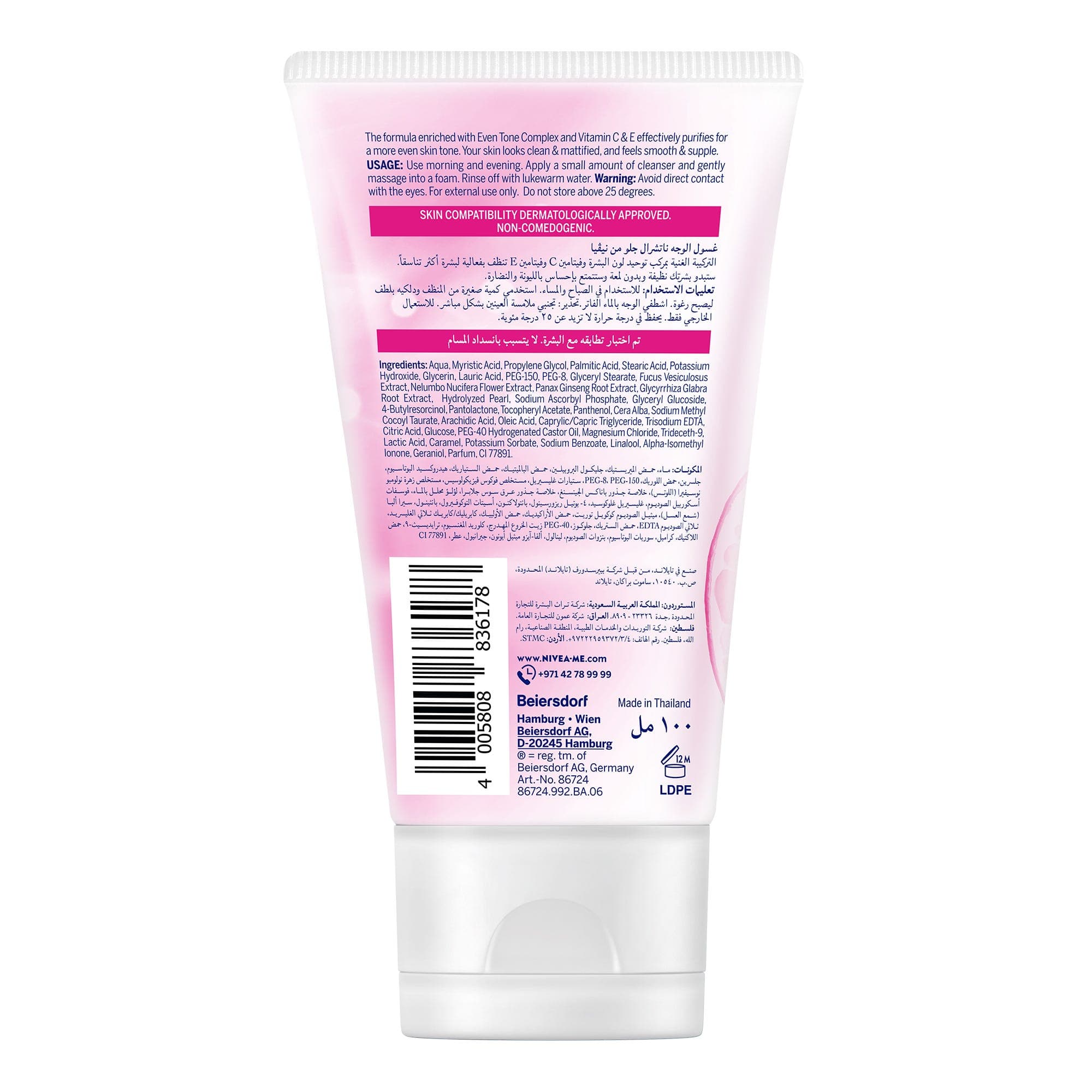 NIVEA Natural Glow Cleansing Face Wash 100 ml