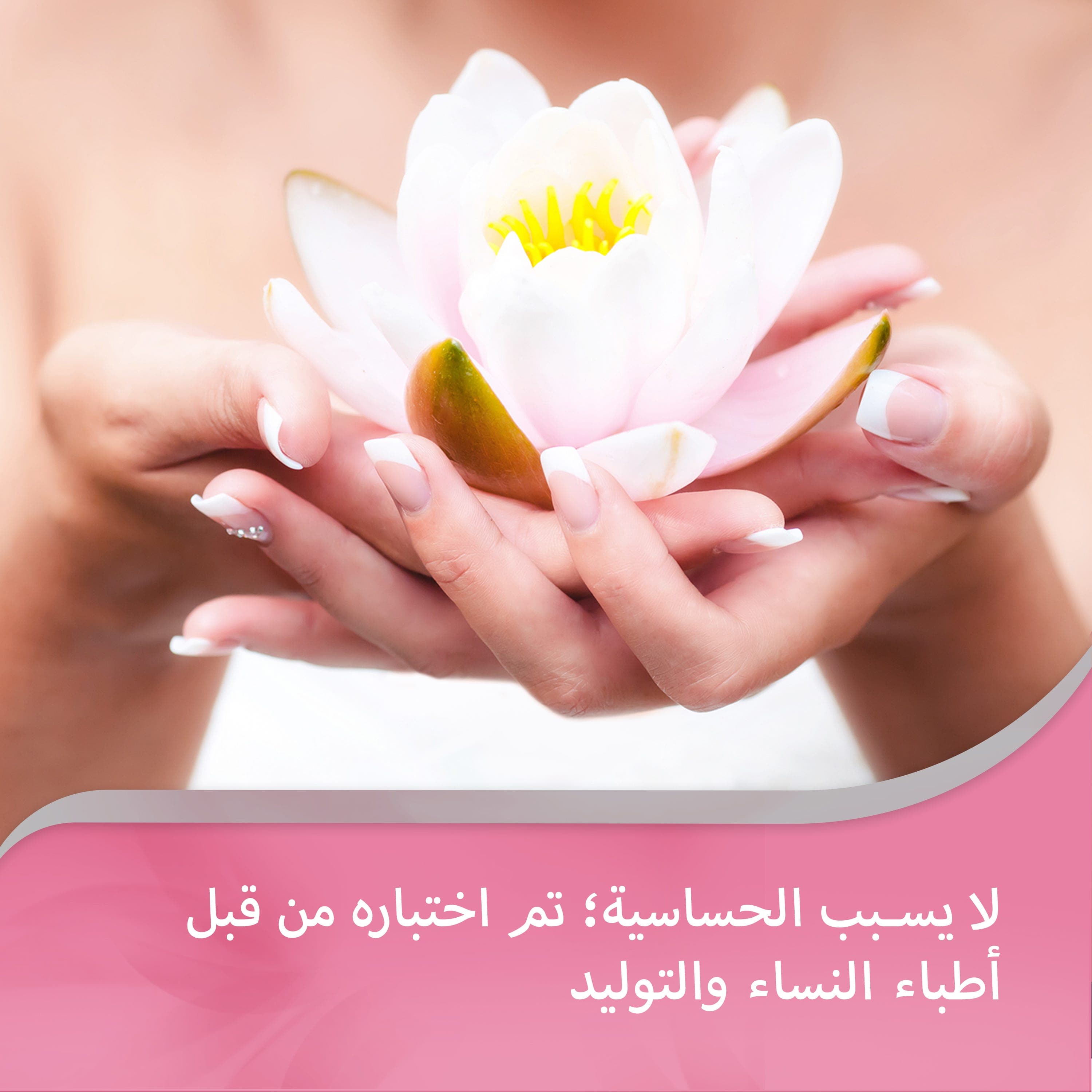 كانستين غسول سنسيكير اليومي للمنطقة الحساسة ​