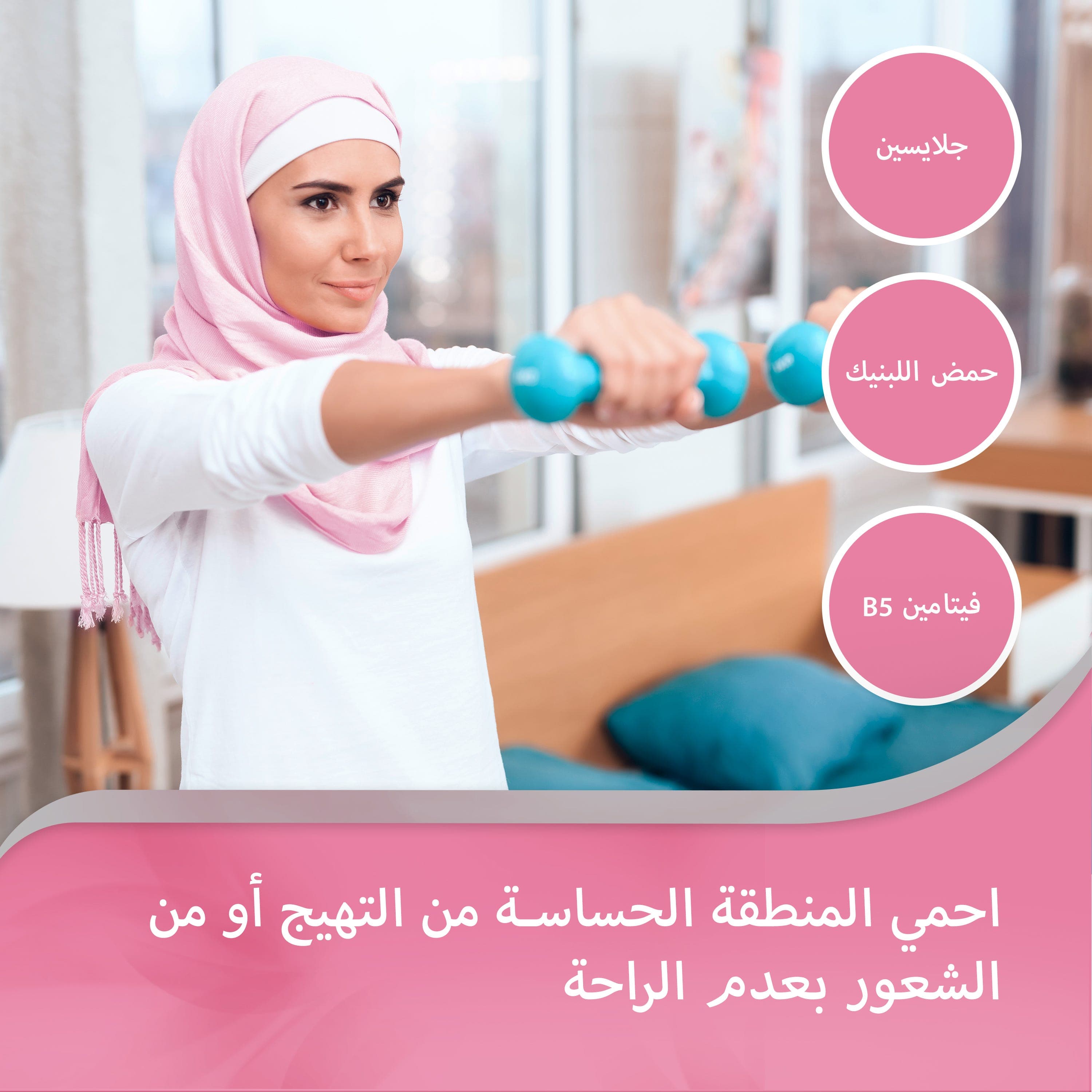 كانستين غسول سنسيكير اليومي للمنطقة الحساسة ​