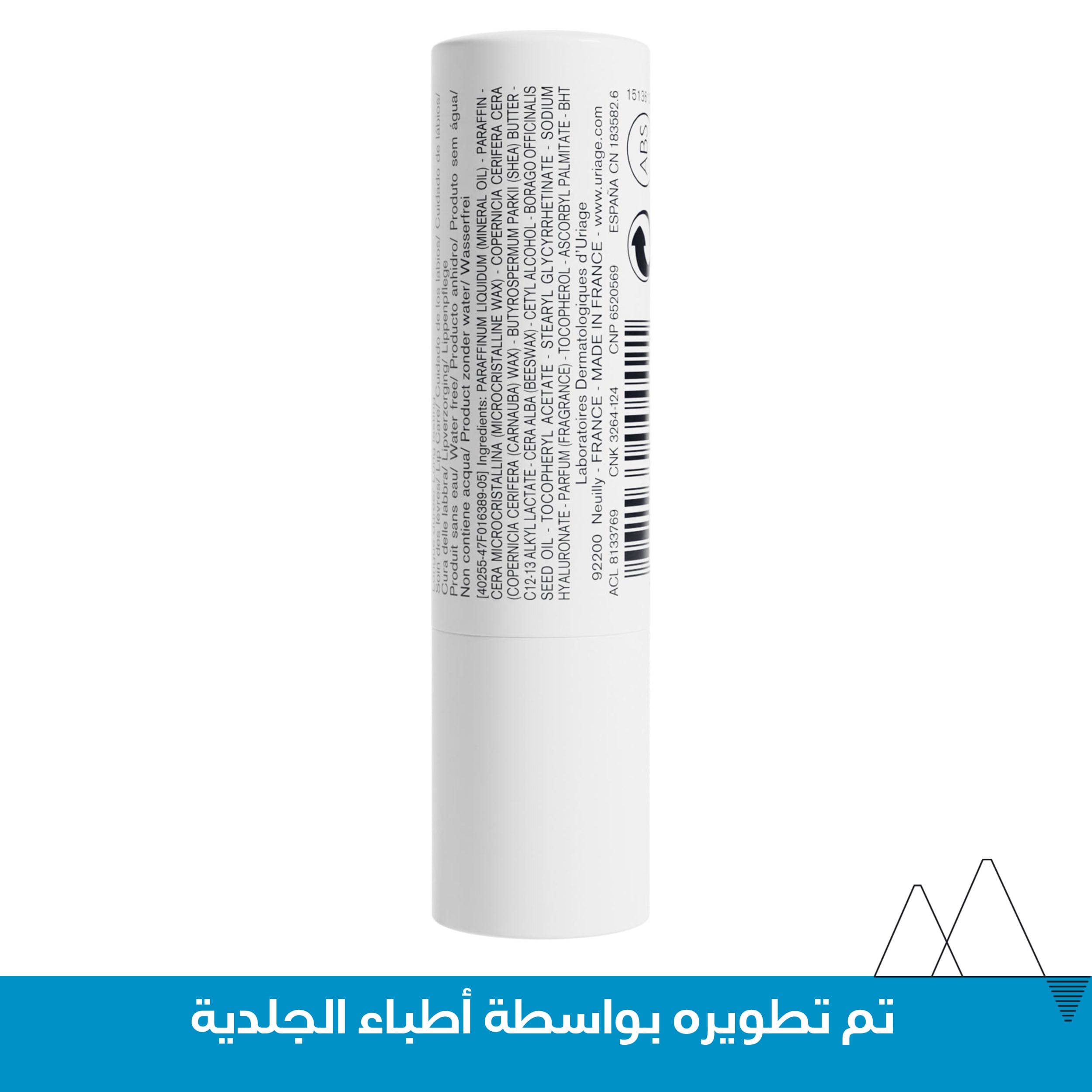 URIAGE Lip Balm with Hyluronic Acid, Shea Butter & Vitamin C - for Dry Lips 4GM