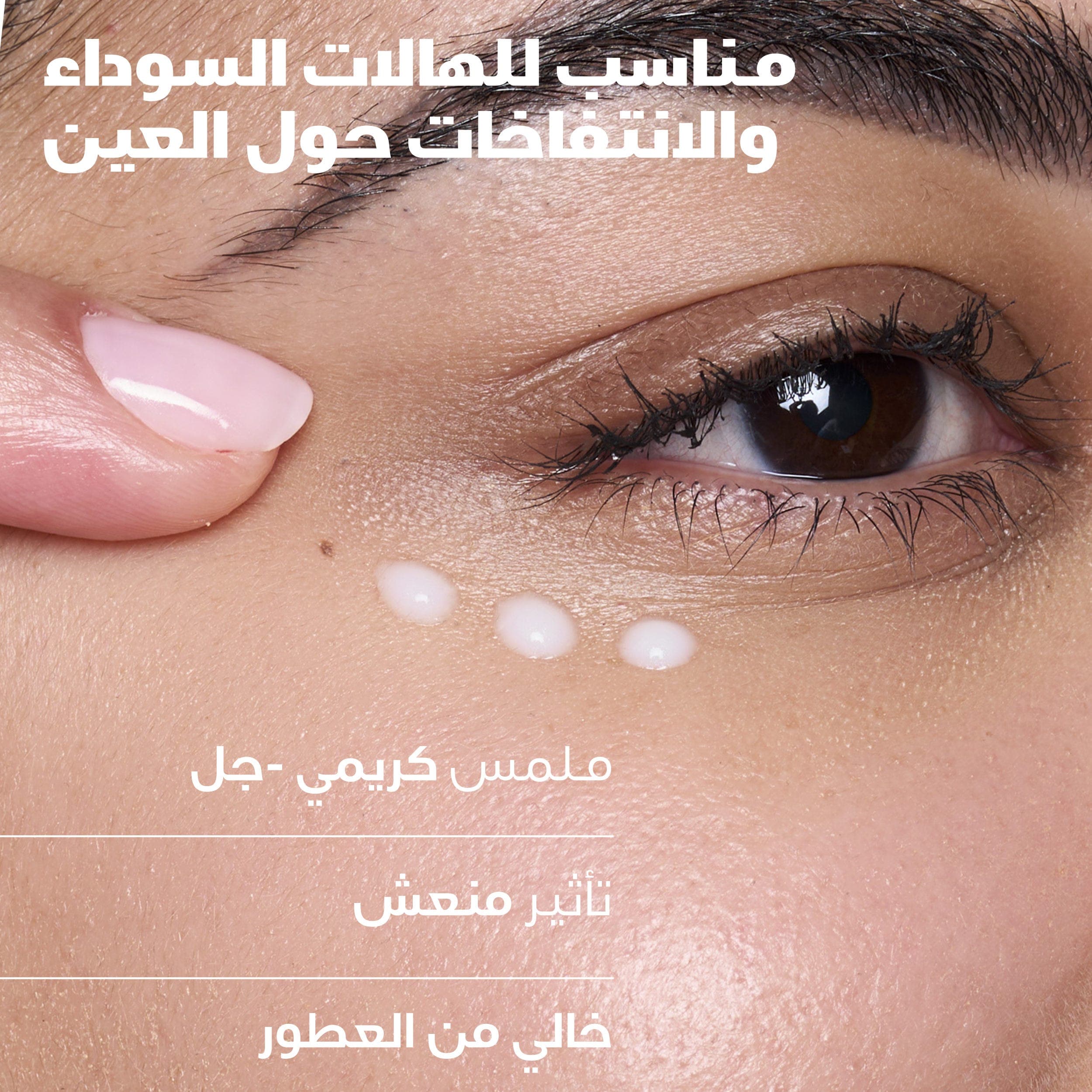 URIAGE DEPIDERM Eye Contour with Vitamin C For Dark Circles, puffiness Eyes 15ml