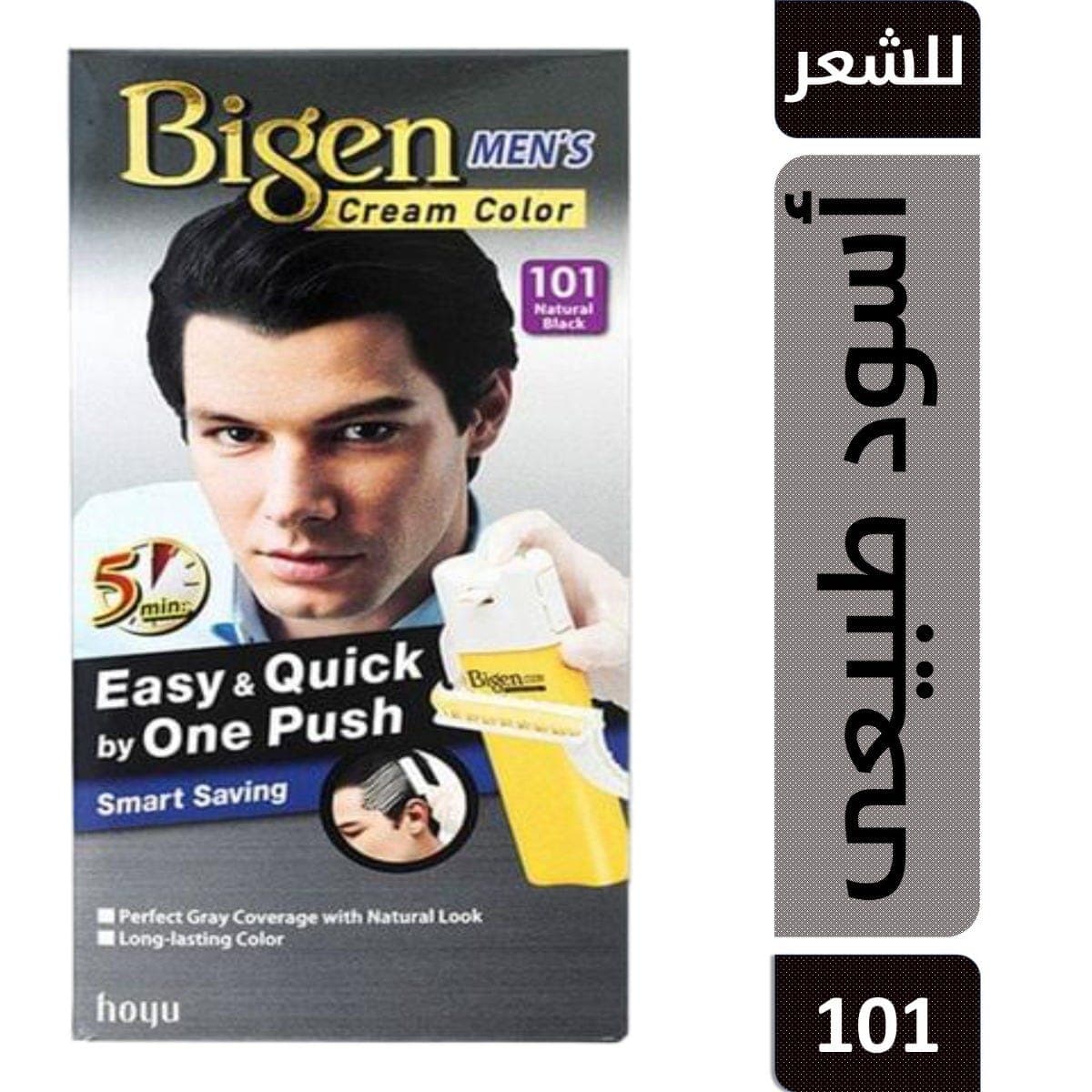 بيجن كريم مزدوج صبغة الشعر أسود للرجال 80 جم