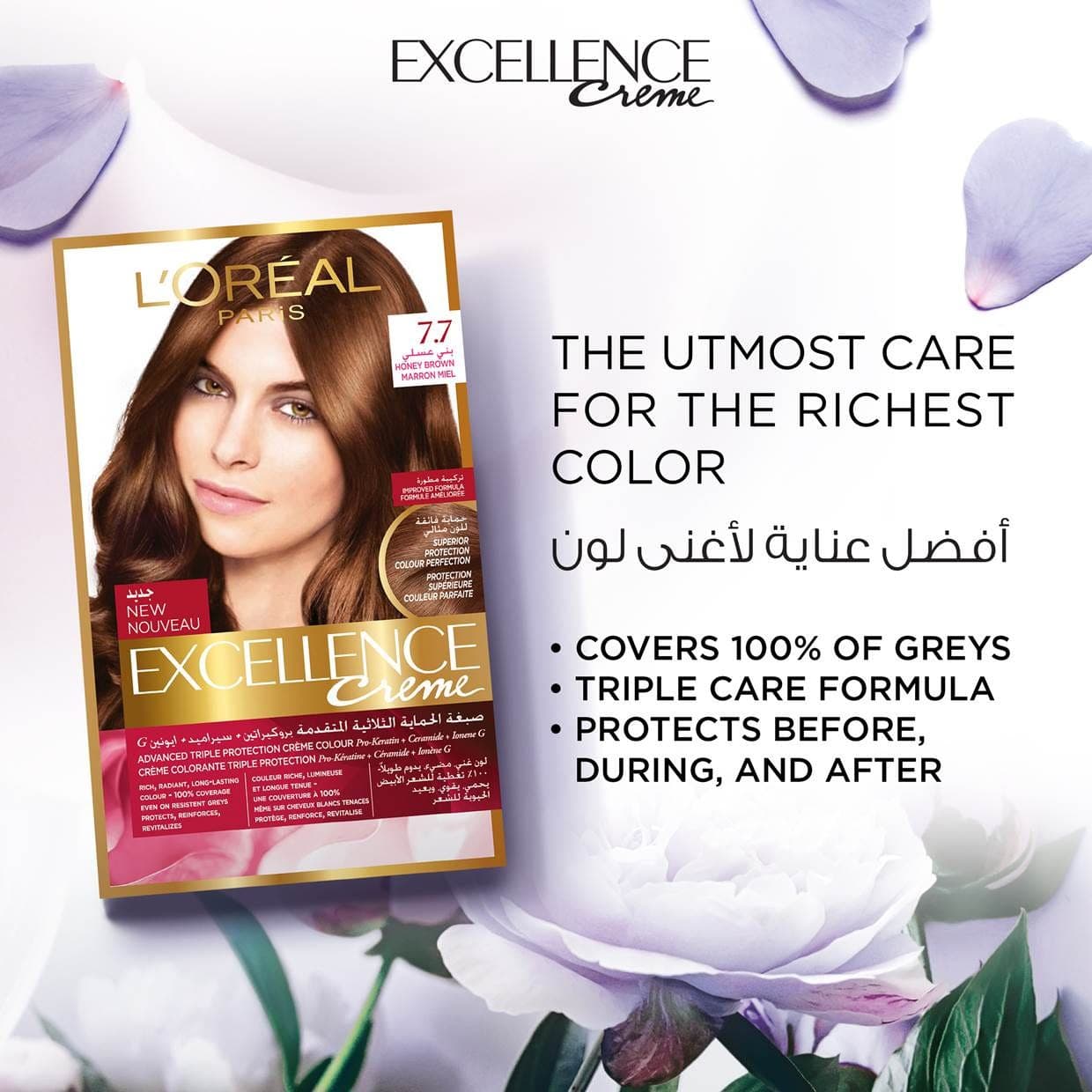 Excellence Hair Color Honey Brown 7.7