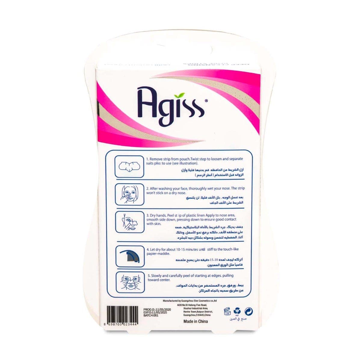 Agiss Deep Cleansing Strips For Nose 10 pcs