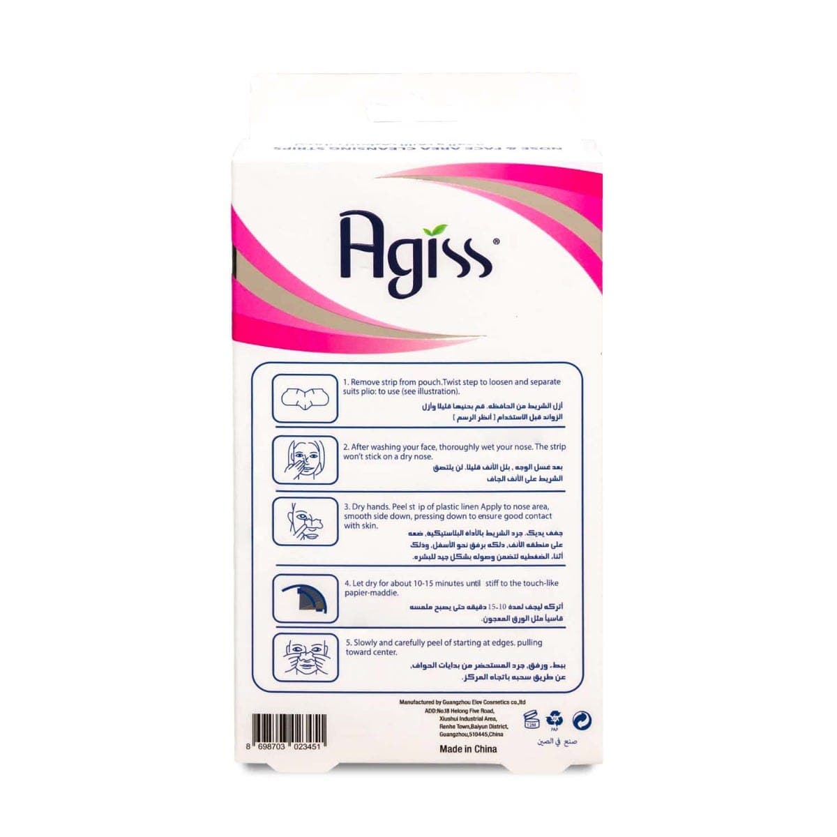 Agiss Cleansing Strips For Face & Nose 10 pcs