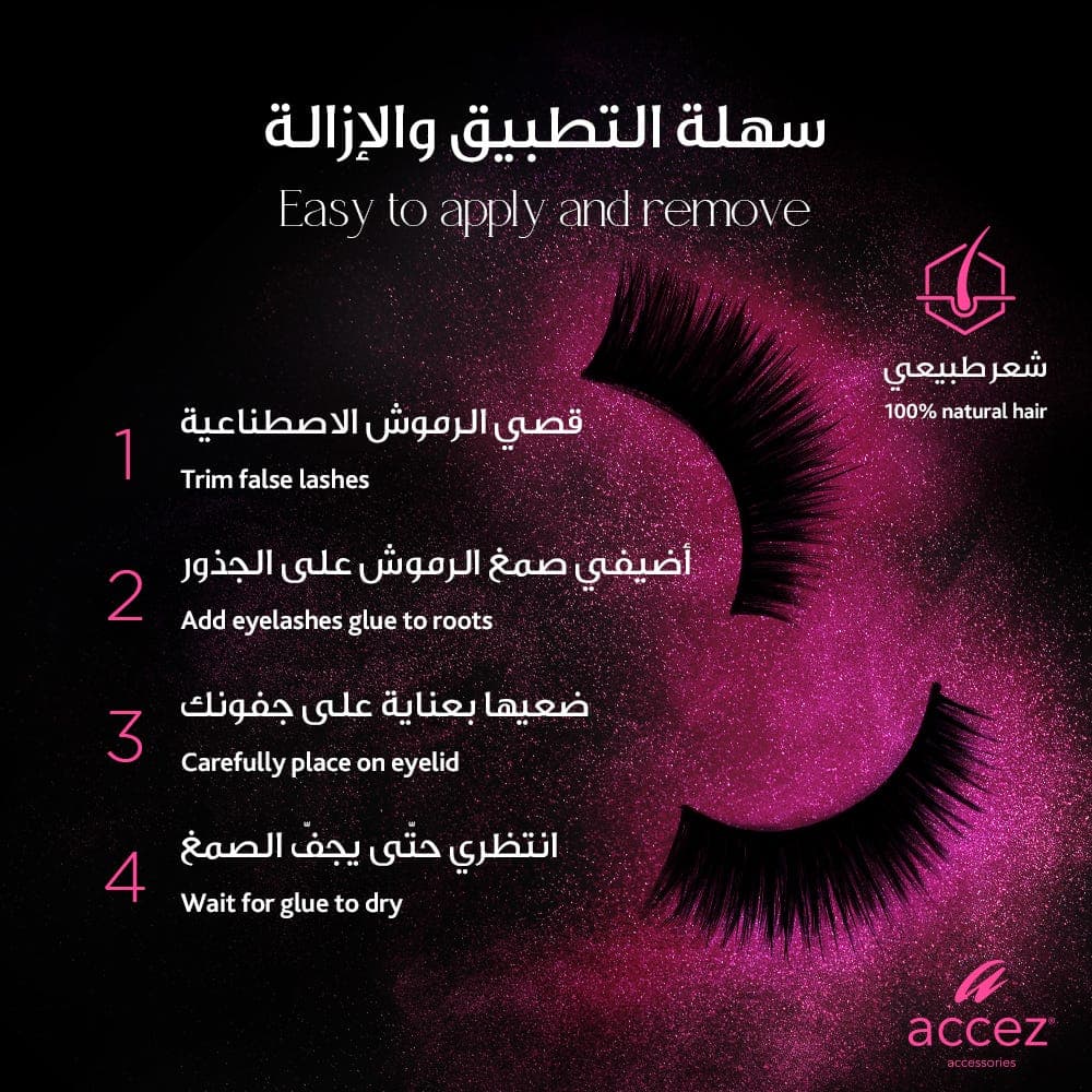 أكسيز - رموش صناعية - نوار