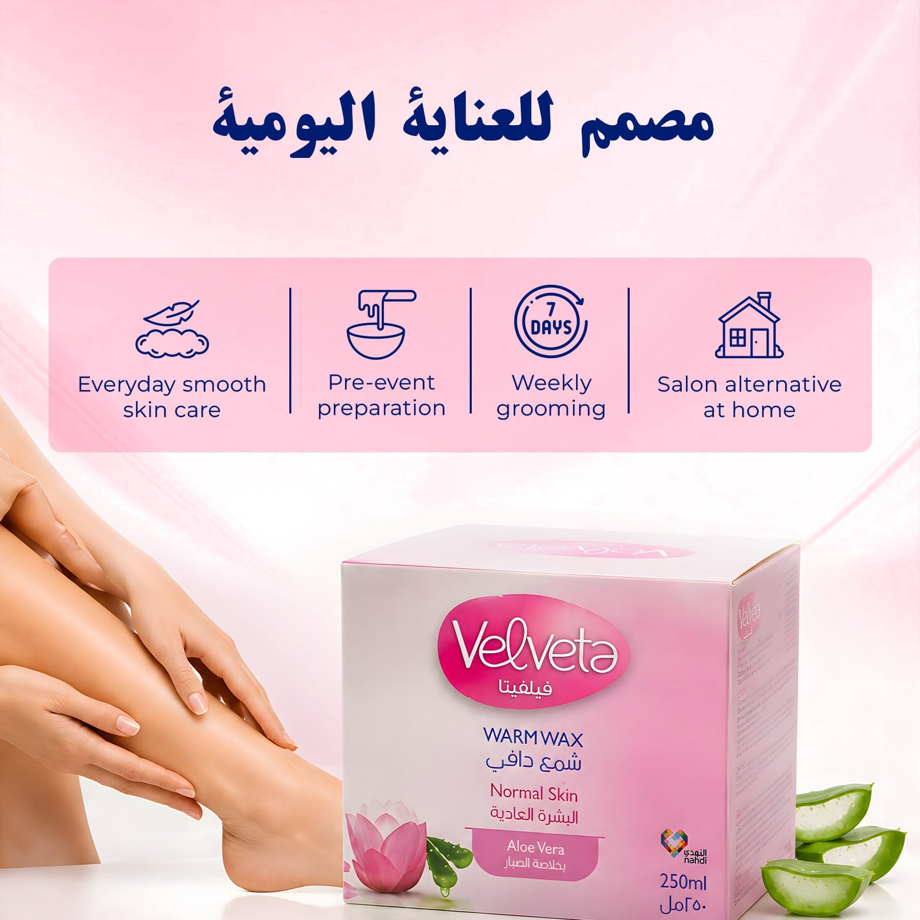Velveta Warm Wax For Normal Skin Aloe Vera 250 ml