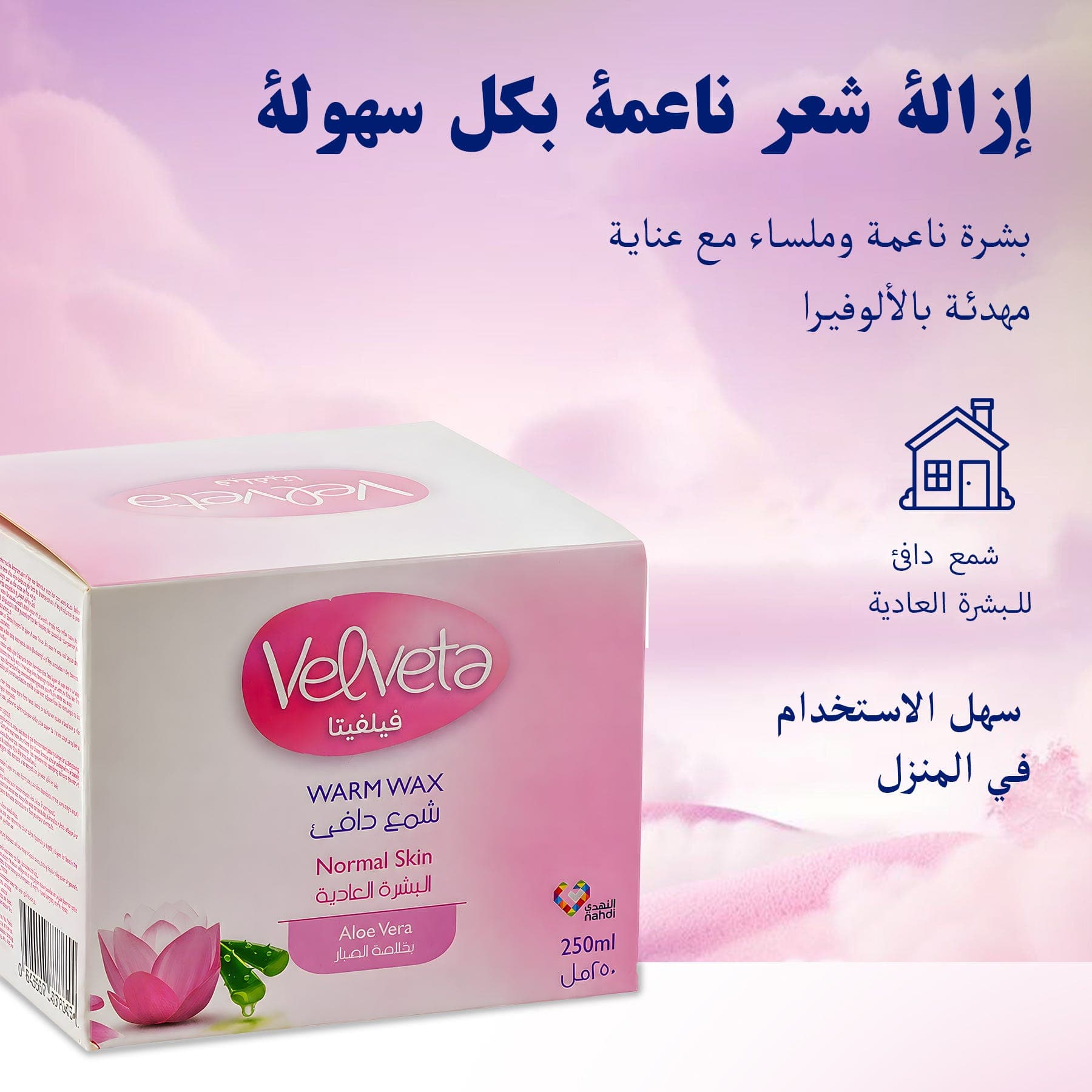 Velveta Warm Wax For Normal Skin Aloe Vera 250 ml