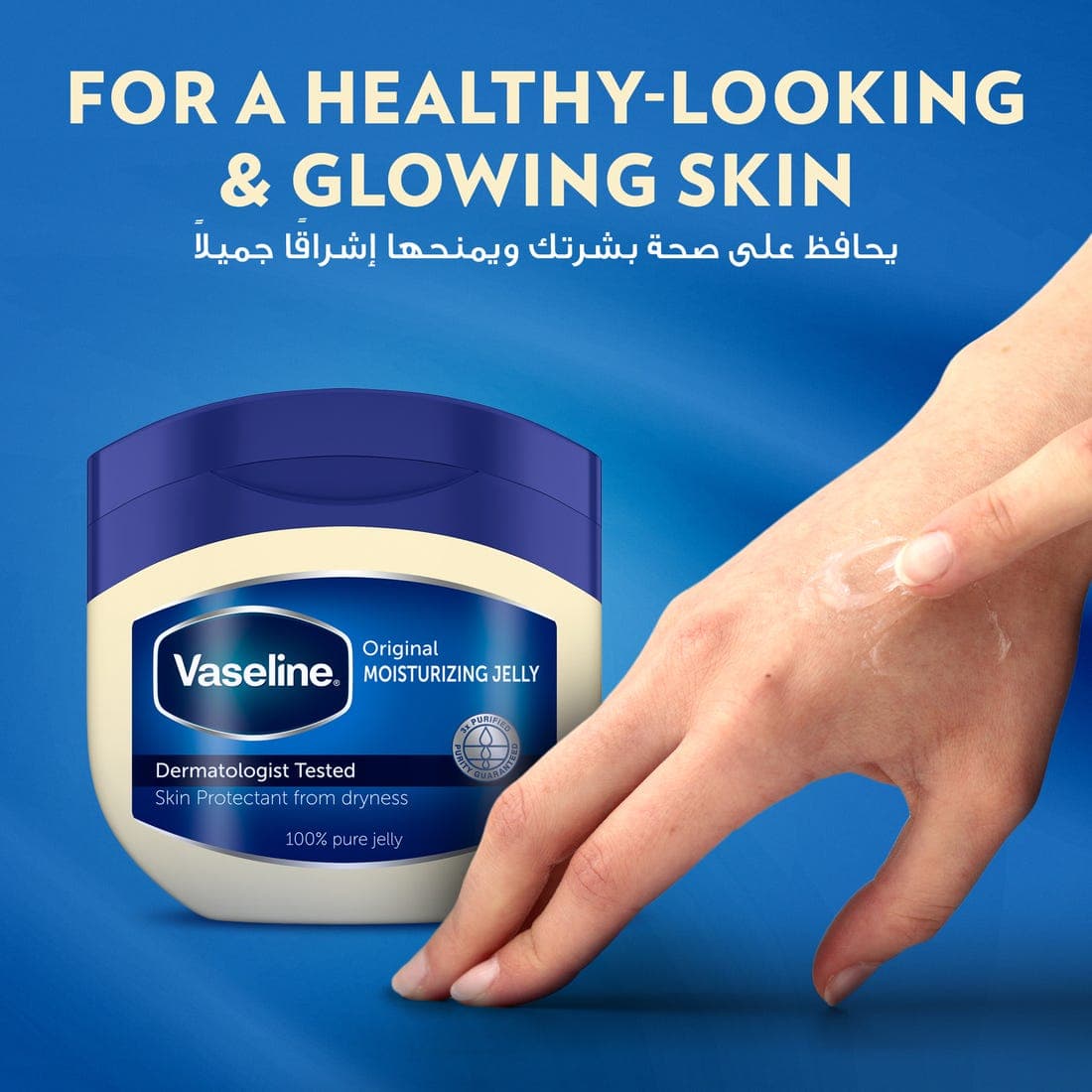 VASELINE Moisturizing Petroleum Jelly, Original, 100ml