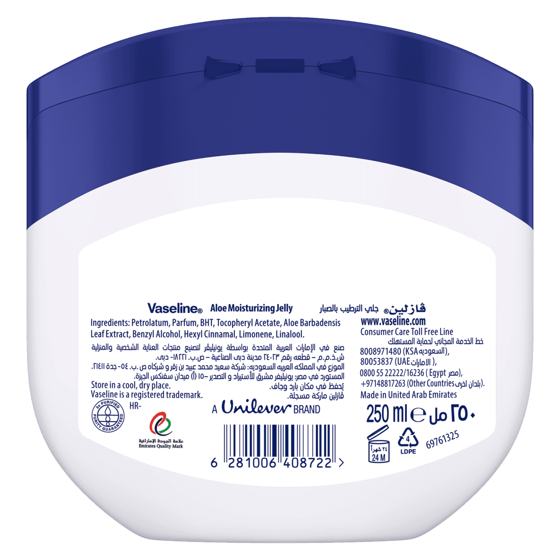 VASELINE Moisturizing Petroleum Jelly, Aloe Fresh, 250ml