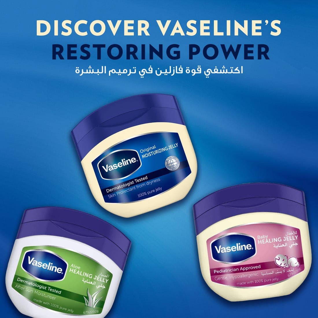 VASELINE Moisturizing Petroleum Jelly, Aloe Fresh, 250ml