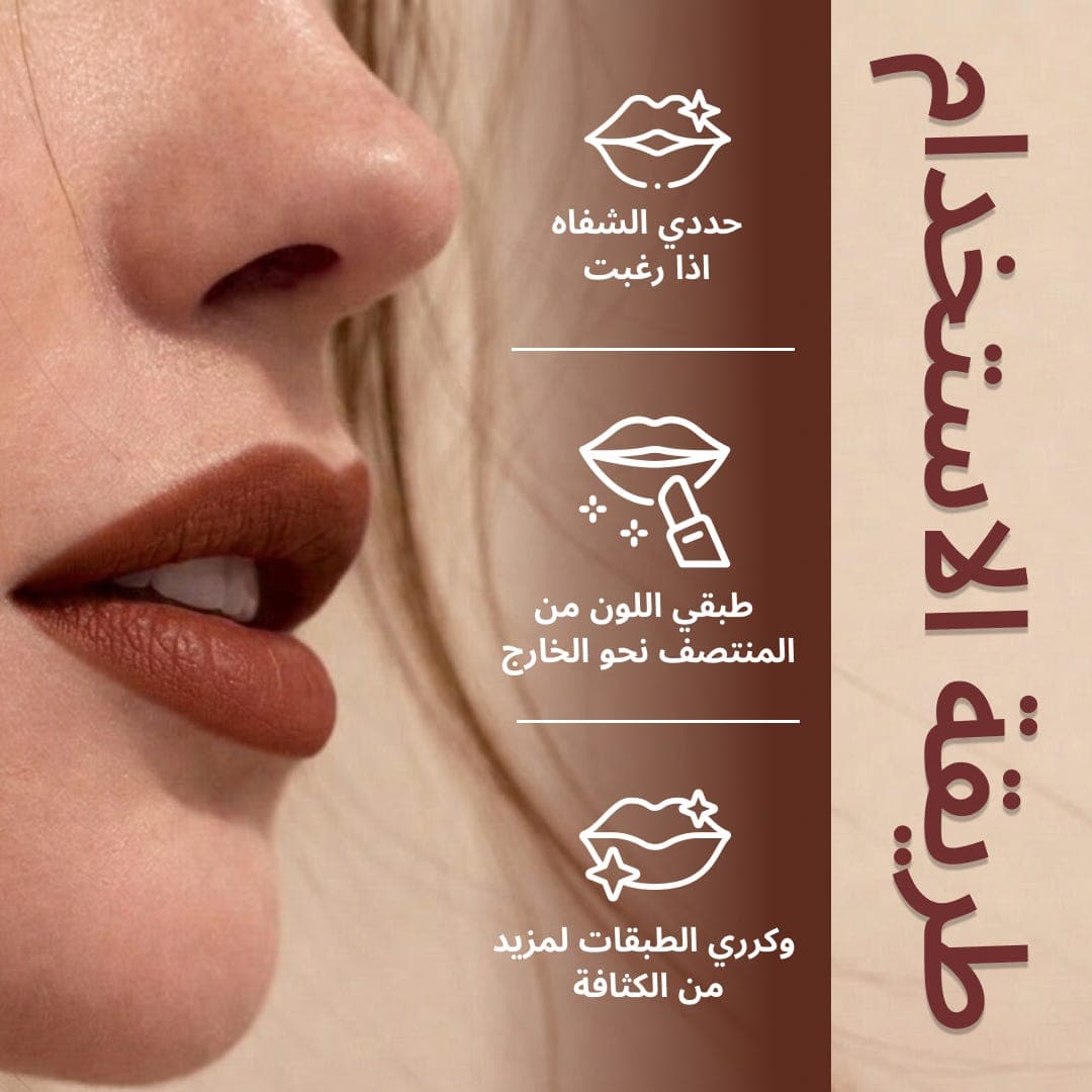 Bourjois Rouge Velvet The Lipstick 16- Brown