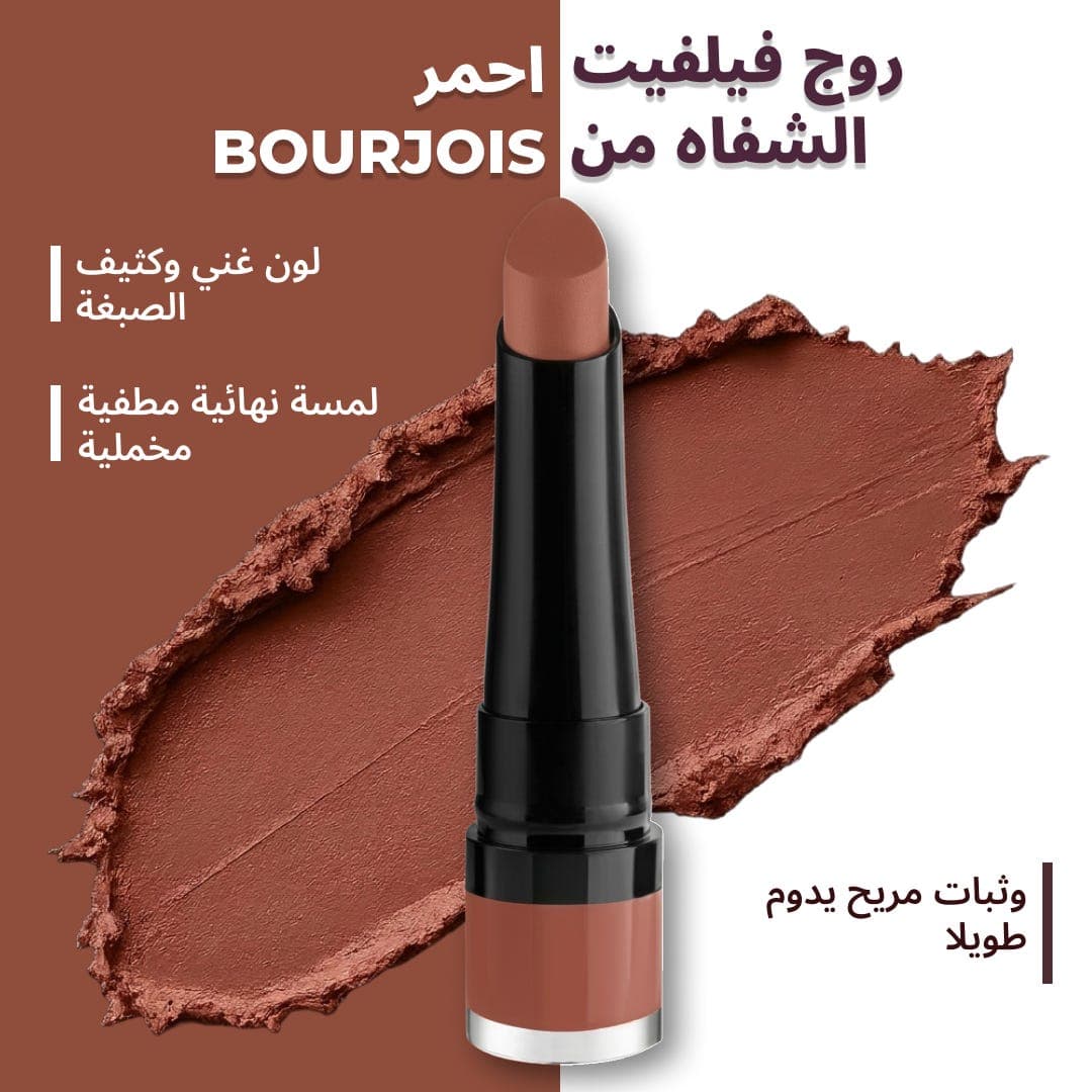 Bourjois Rouge Velvet The Lipstick 16- Brown