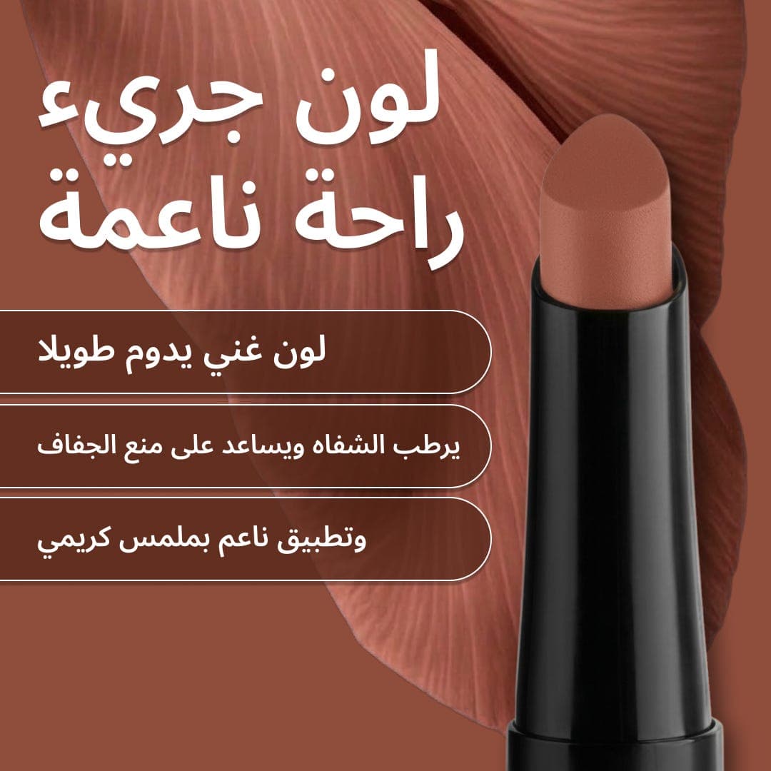 Bourjois Rouge Velvet The Lipstick 16- Brown