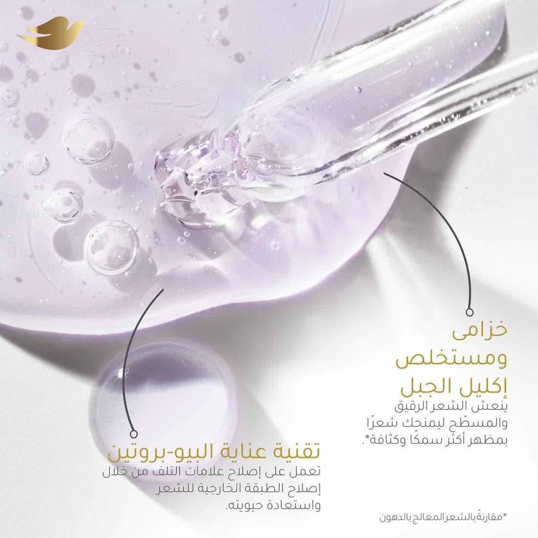 Dove Shampoo, Lavender Thickness, 400ml