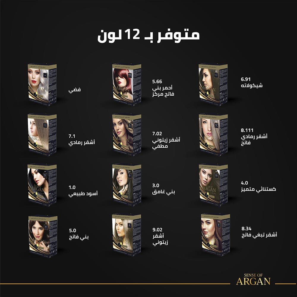 أرجان صبغة وملون للشعر بزيت الأرجان بنى غامق 3.0