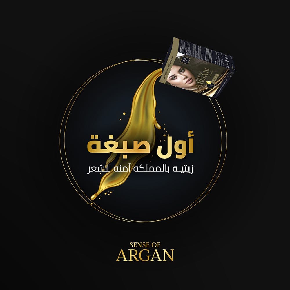 أرجان صبغة وملون للشعر بزيت الأرجان بنى غامق 3.0