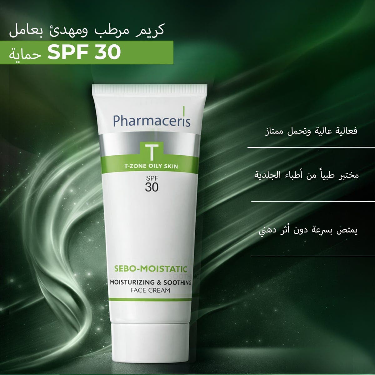 Pharmaceris Ph Sebo Matt-Moistatic Cream - 50 ml