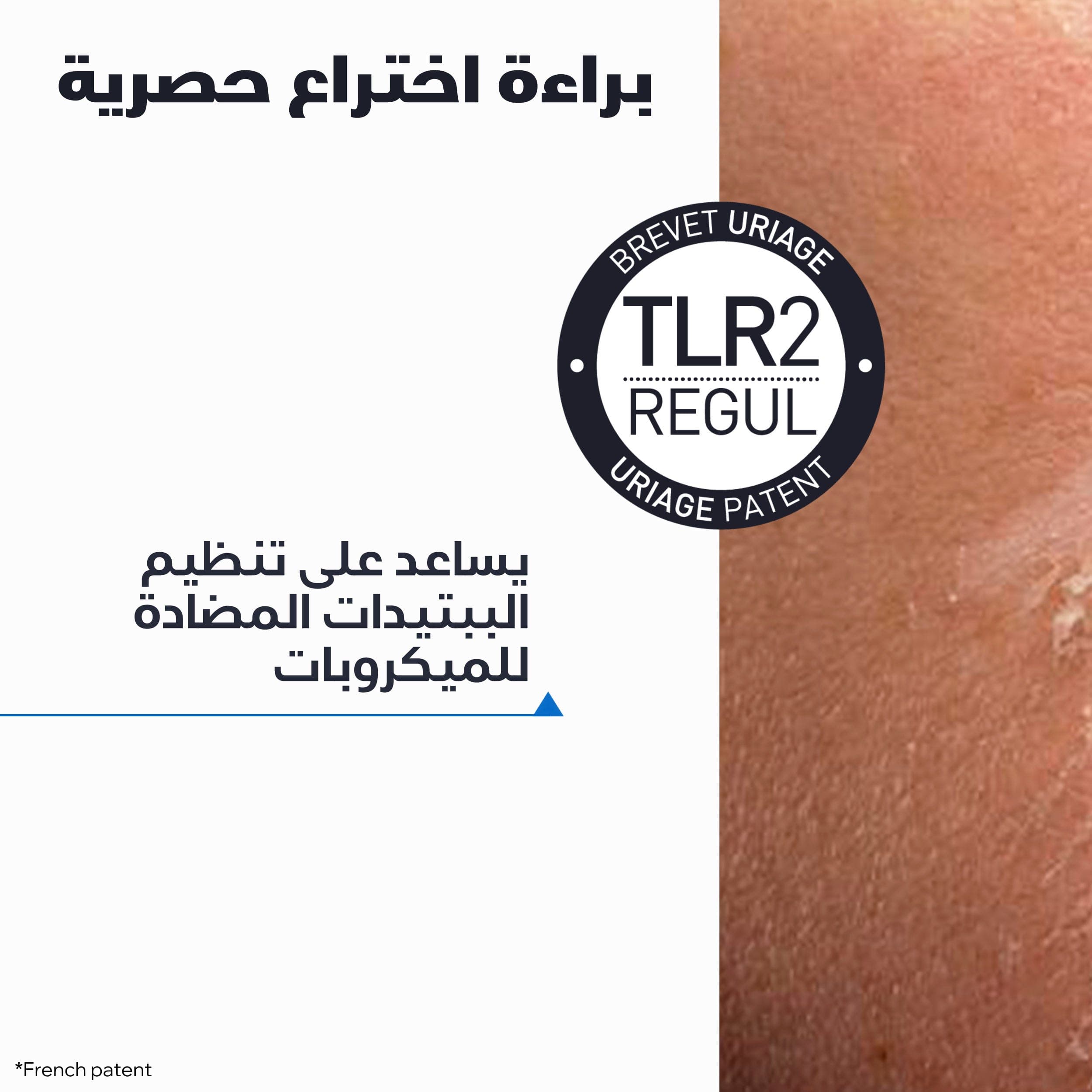 يورياج باريديرم سيكا جل منظف خالي من الصابون 200 مل