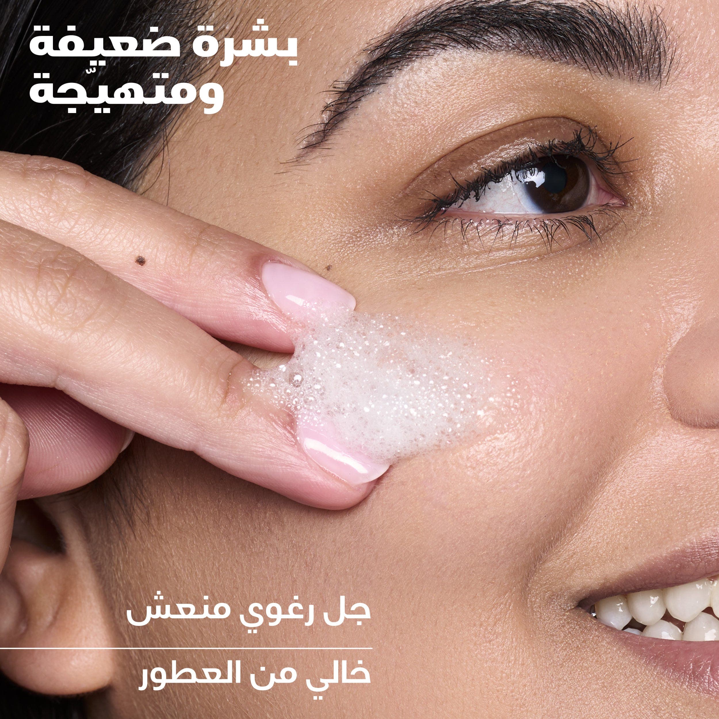 يورياج باريديرم سيكا جل منظف خالي من الصابون 200 مل