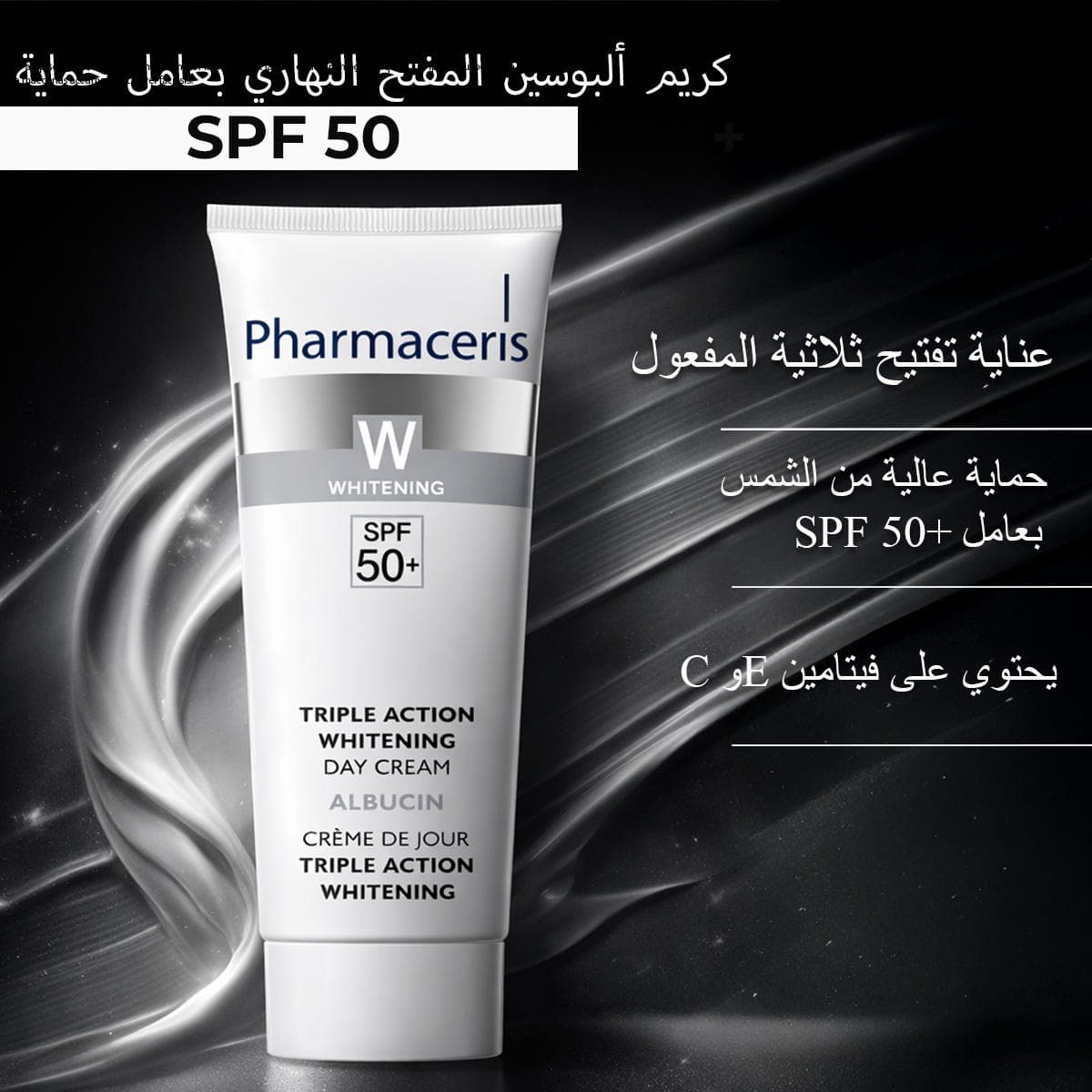 فارماسيرز كريم تفتيح البشرة مع واقي شمس 30 مل Spf50