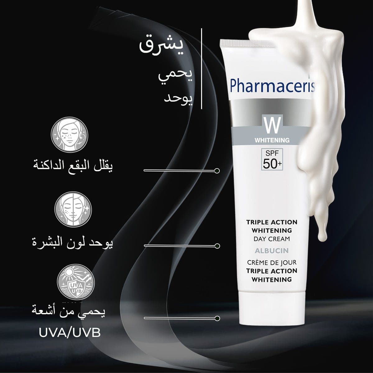 فارماسيرز كريم تفتيح البشرة مع واقي شمس 30 مل Spf50
