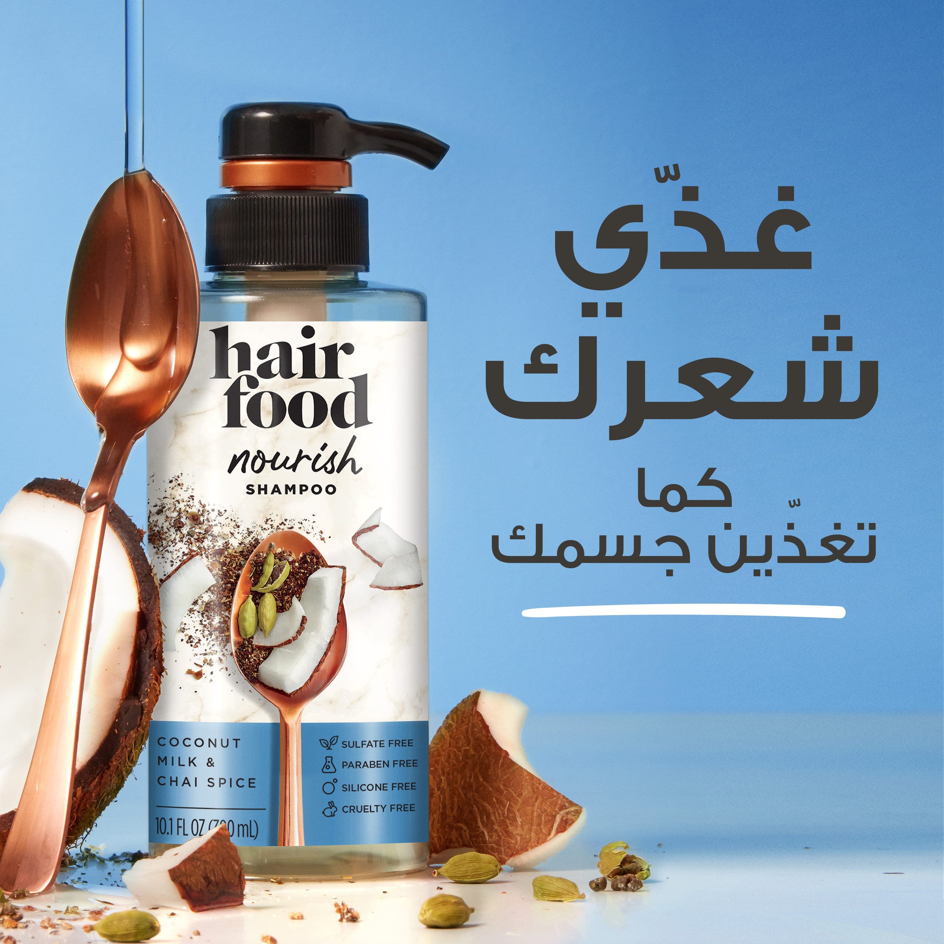 Hair Food Shampoo with Coconut Milk & Chai Spice, 300 ml