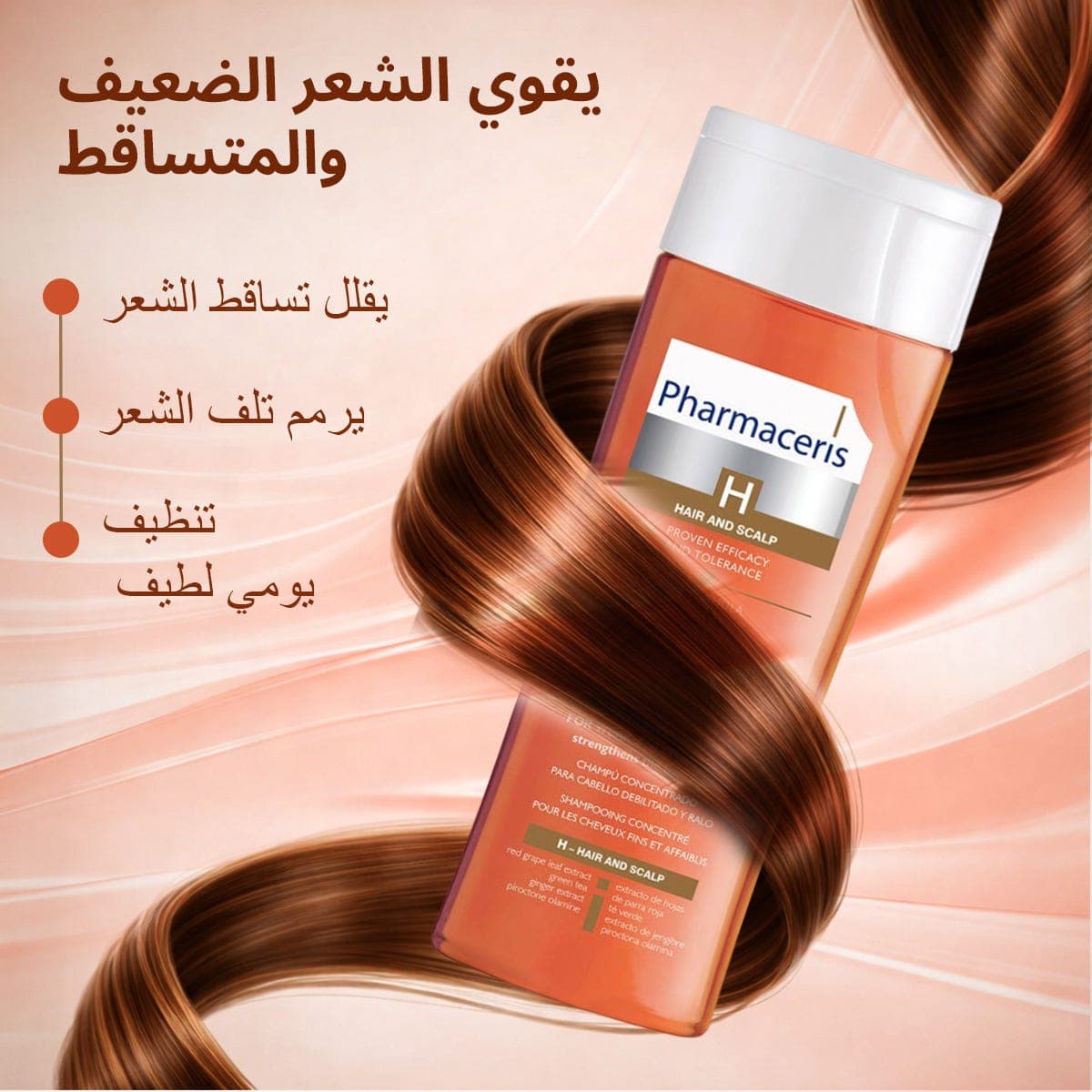 Pharmaceris Strengthening Shampoo For Weak Hair - 250 ml