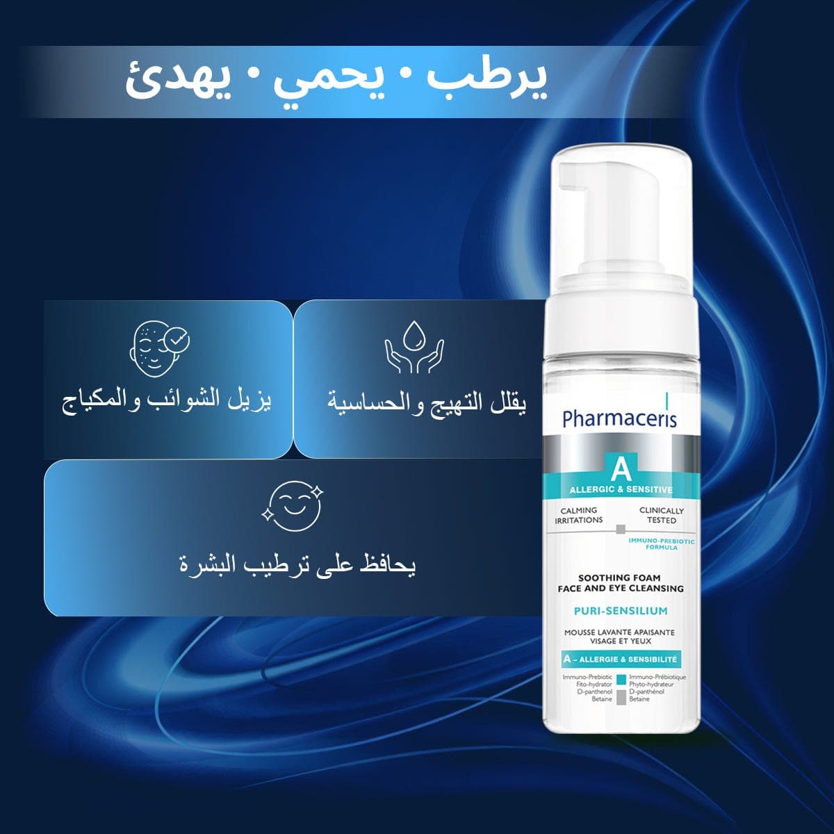 Pharmaceris Soothing Foam Face And Eye Sleansing - 150 ml