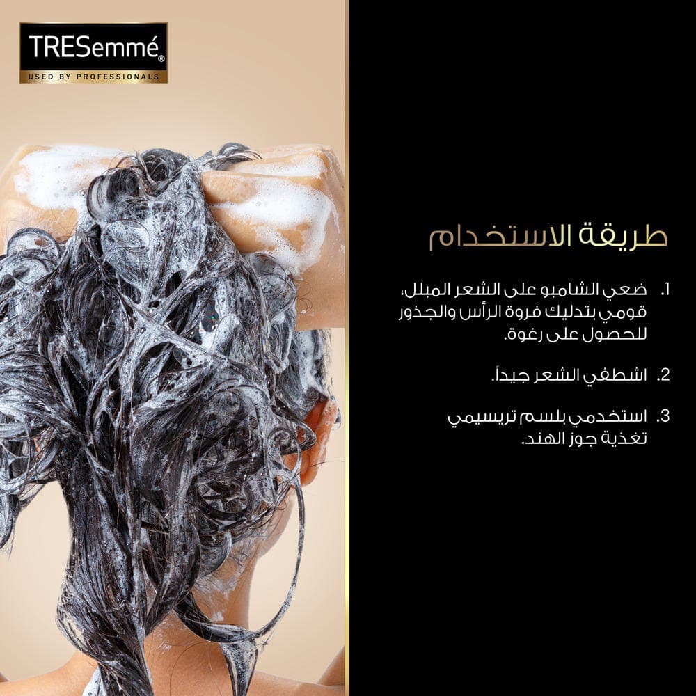 TRESemmé Shampoo, Coconut Nourish, 600ml