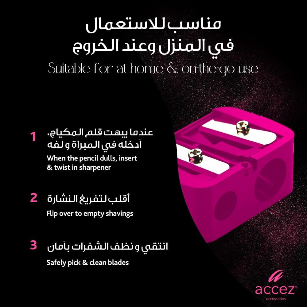 أكسيز براية لأقلام المستخدمة في أدوات التجميل