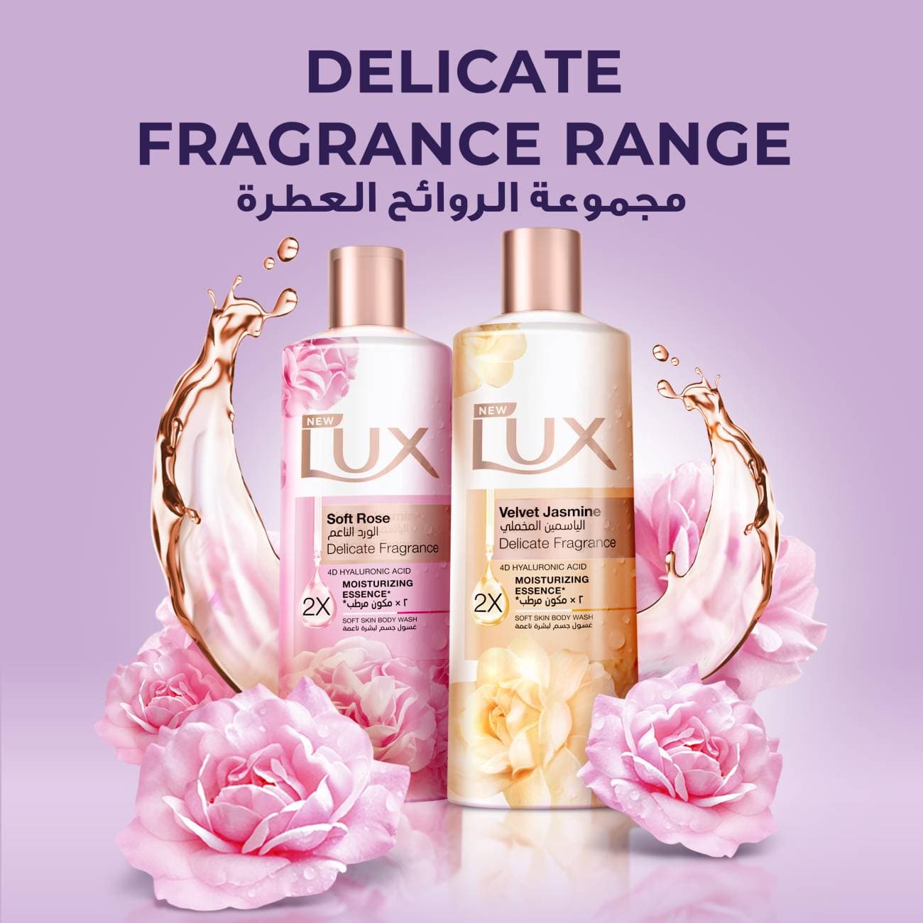 LUX Delicate Fragrance Body Wash, Velvet Jasmine, 500ml