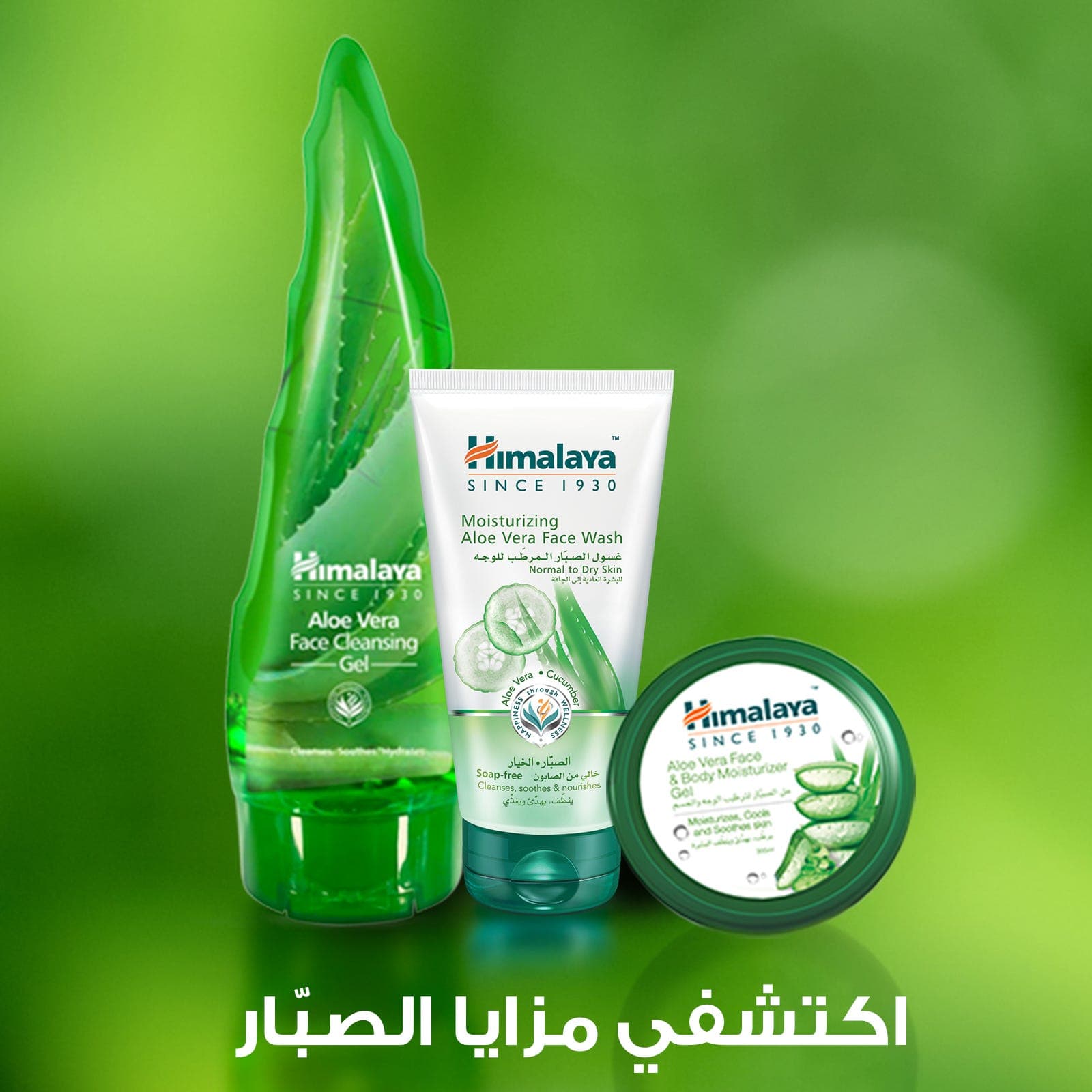 Himalaya Aloevera Face Cleansing Gel 165 Ml