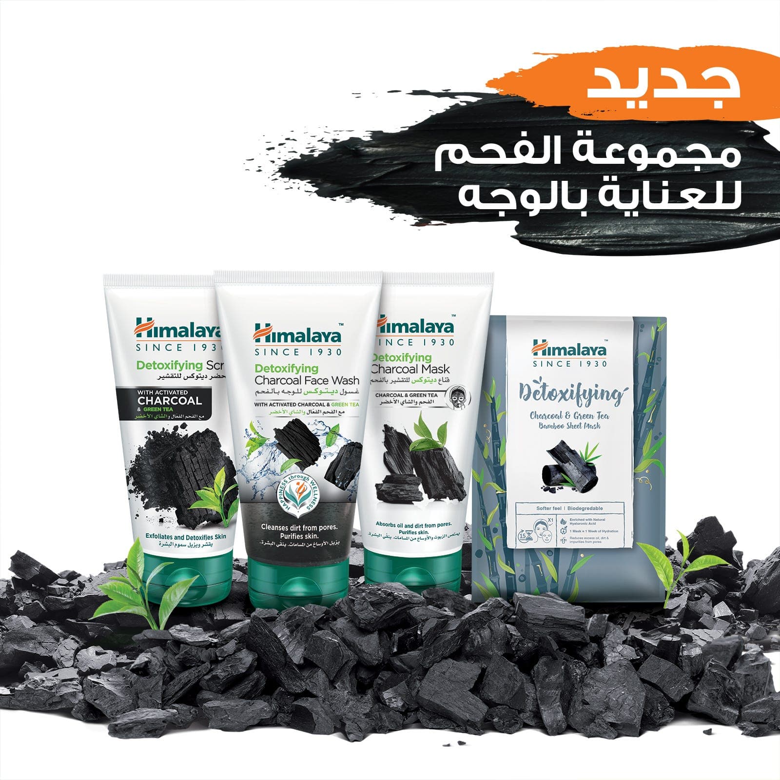 Himalaya Charcoal Face Wash 150 Ml