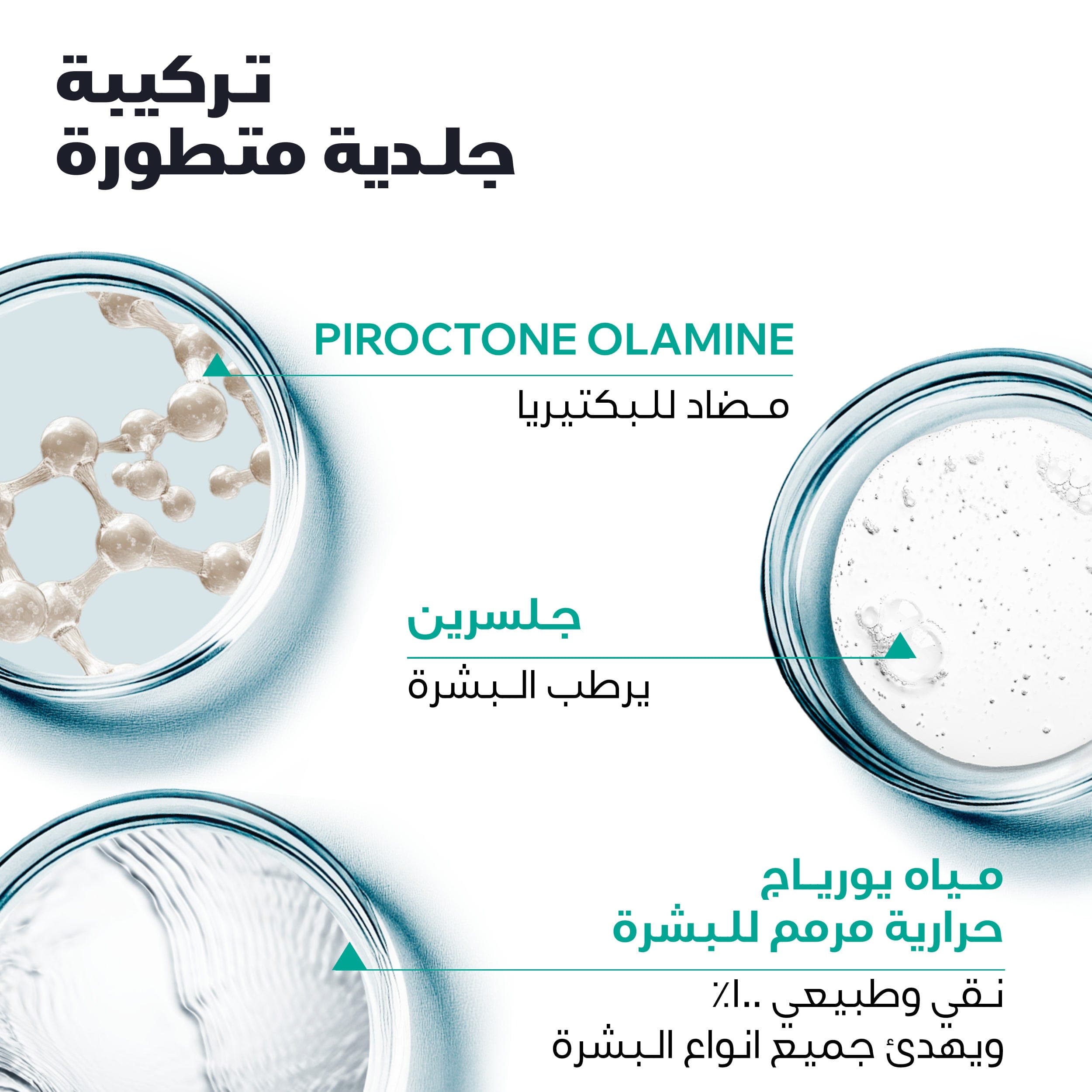 يورياج هيزياك جل رغوي منظف وينقي البشرة الدهنية والمعرضة لحب الشباب - 500 مل