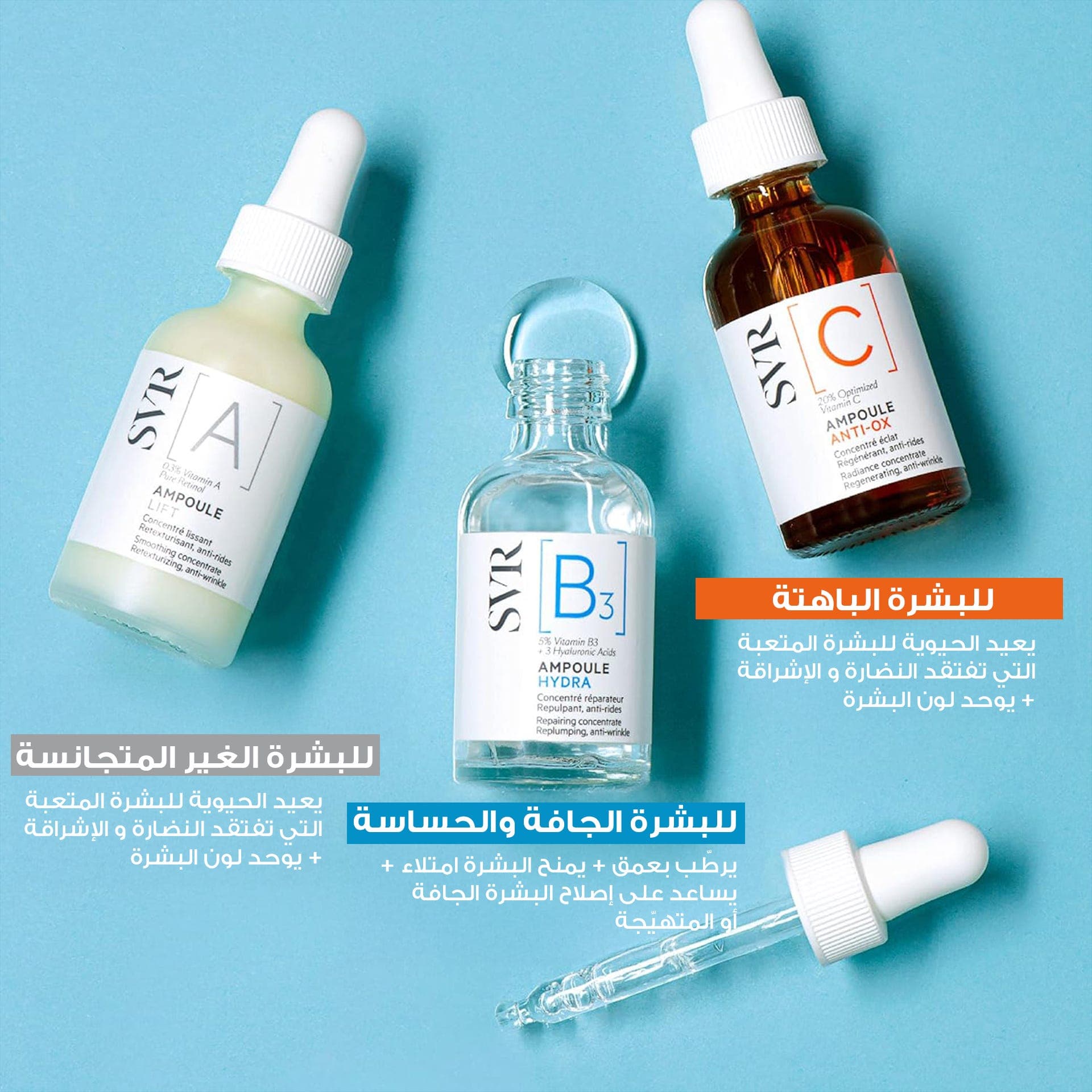 Svr Ampule A Lift Smoothing & Anti Wrinkle 30 Ml