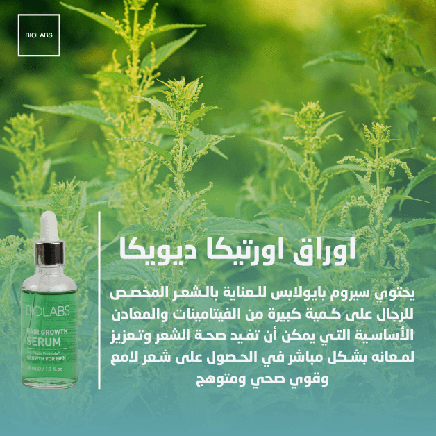 Biolabs Hair Growth Serum Men 50 Ml