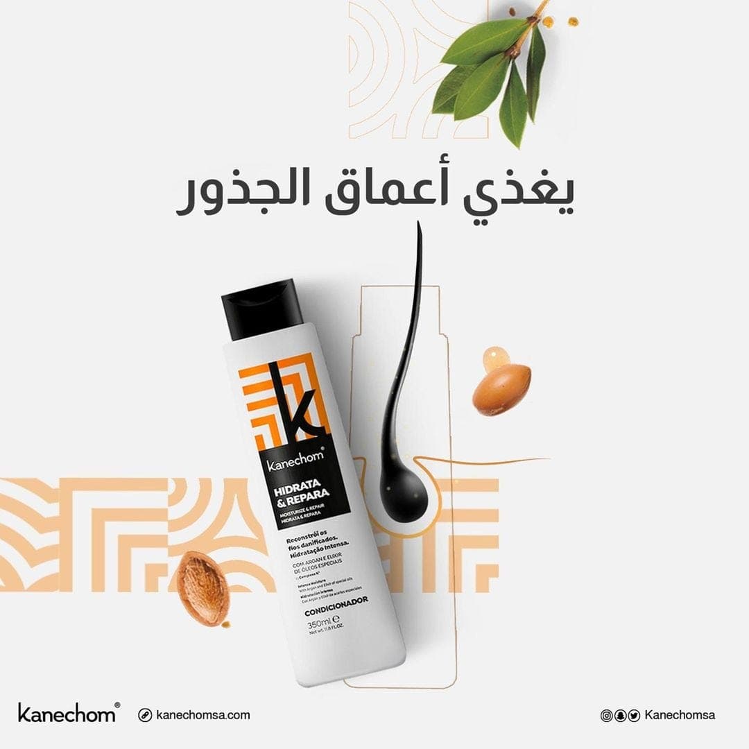Kanechom Moisturize&Repair Hair Conditioner With Argan 350ml