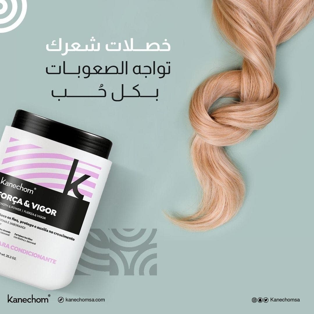كانشوم ماسك لتقوية الشعر بالبيوتين والجابوراندي 1000مل